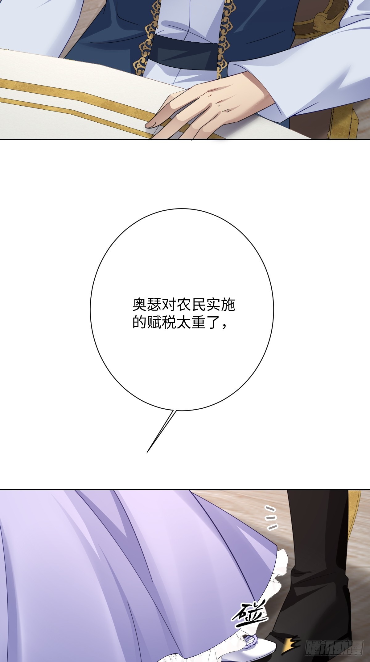 047 默契十足(1/2)-第52话