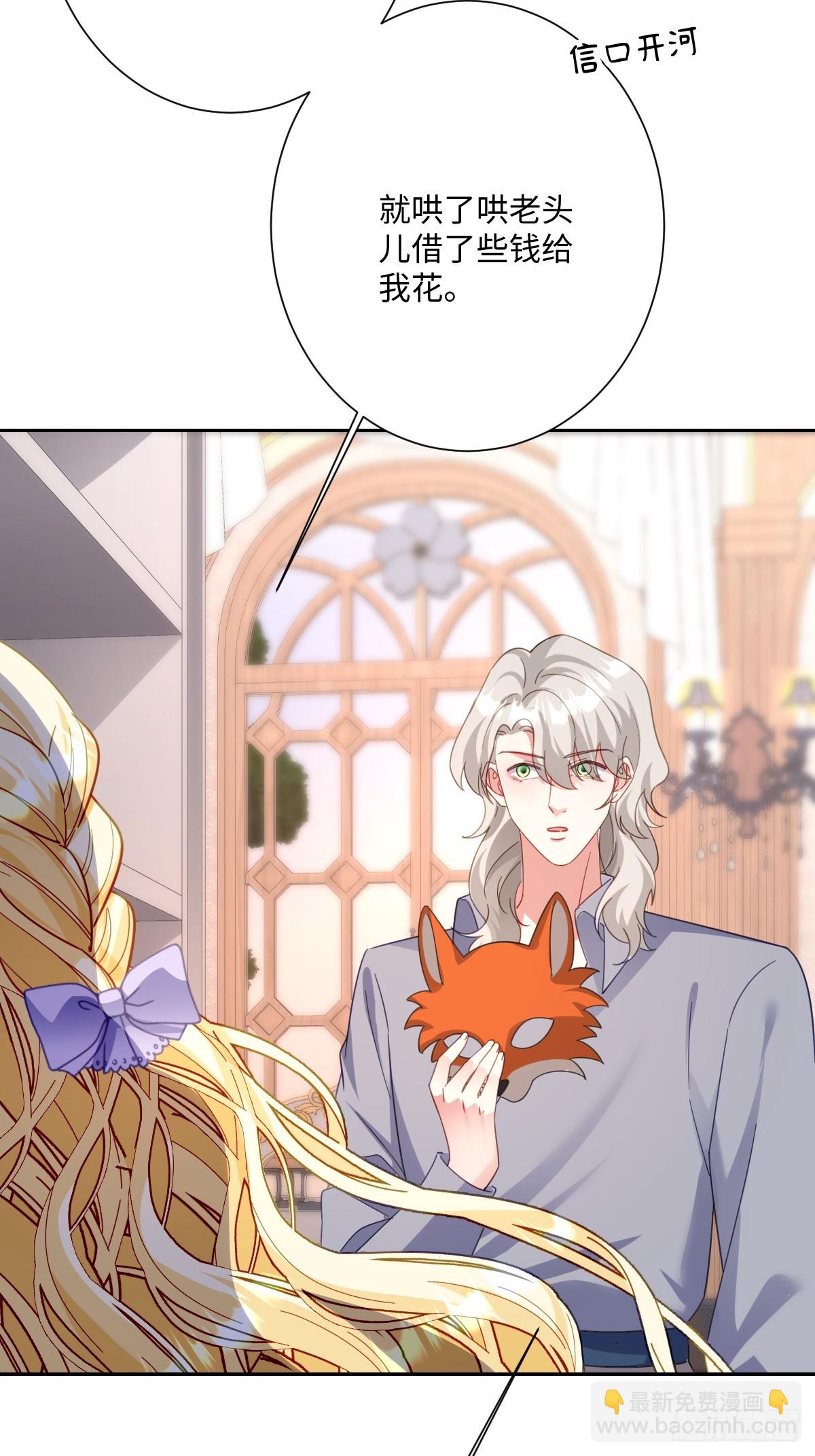 047 默契十足(1/2)-第52话