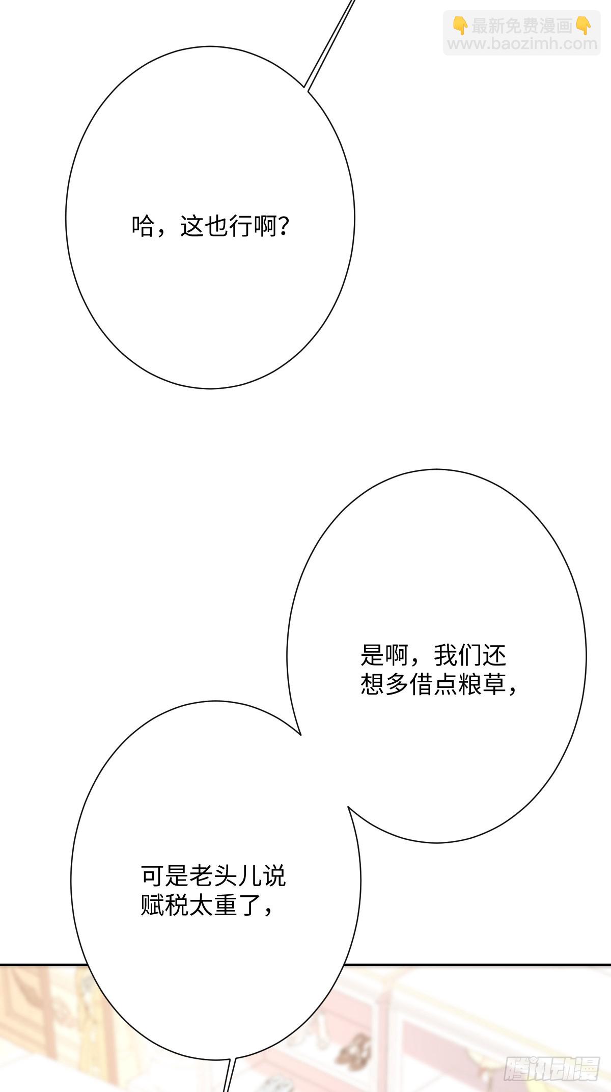 047 默契十足(1/2)-第52话