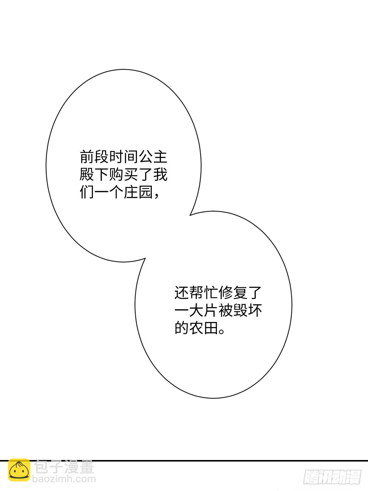 047 默契十足(1/2)-第52话