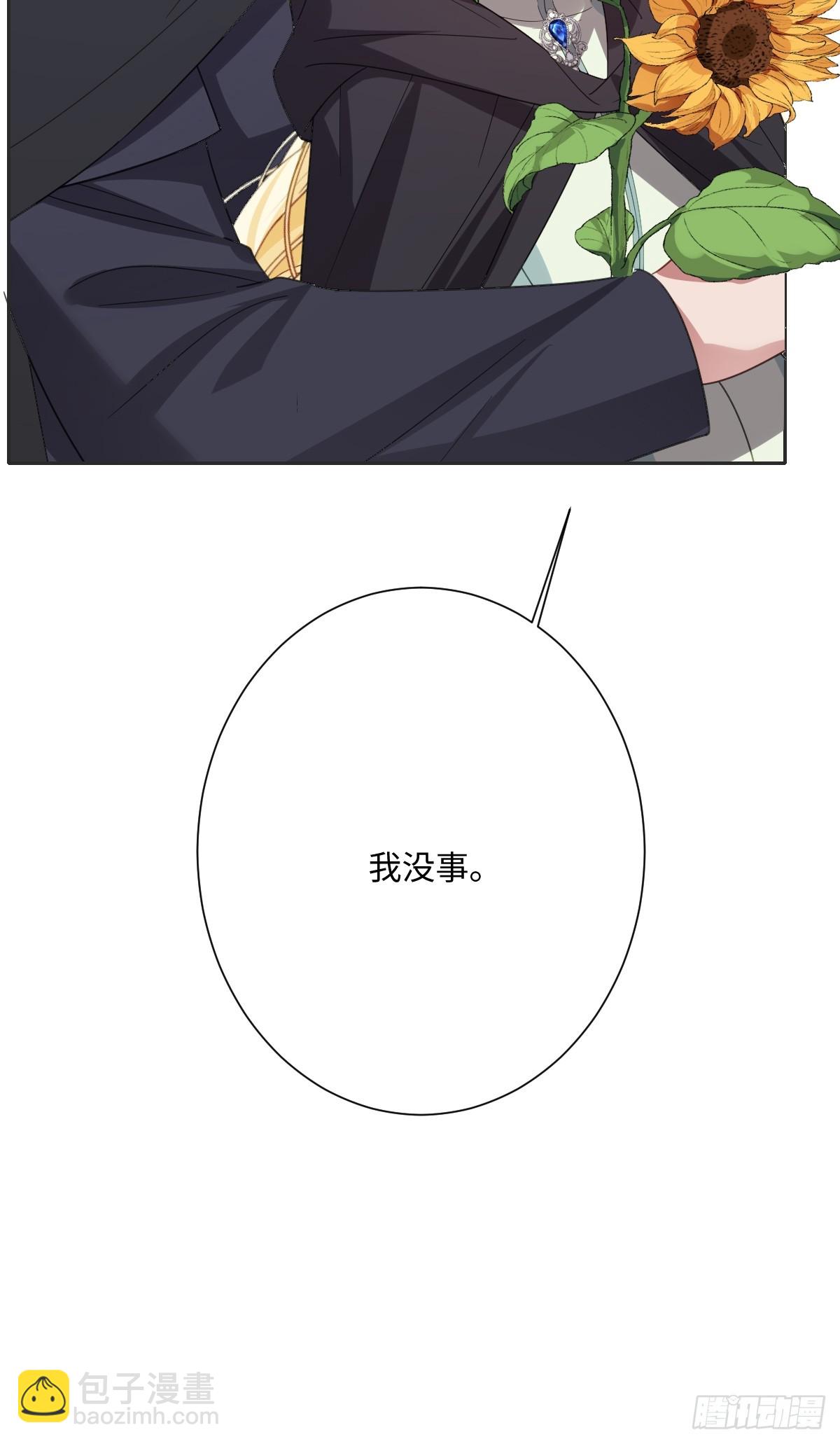 048 嫁给奥瑟？(1/2)-第54话