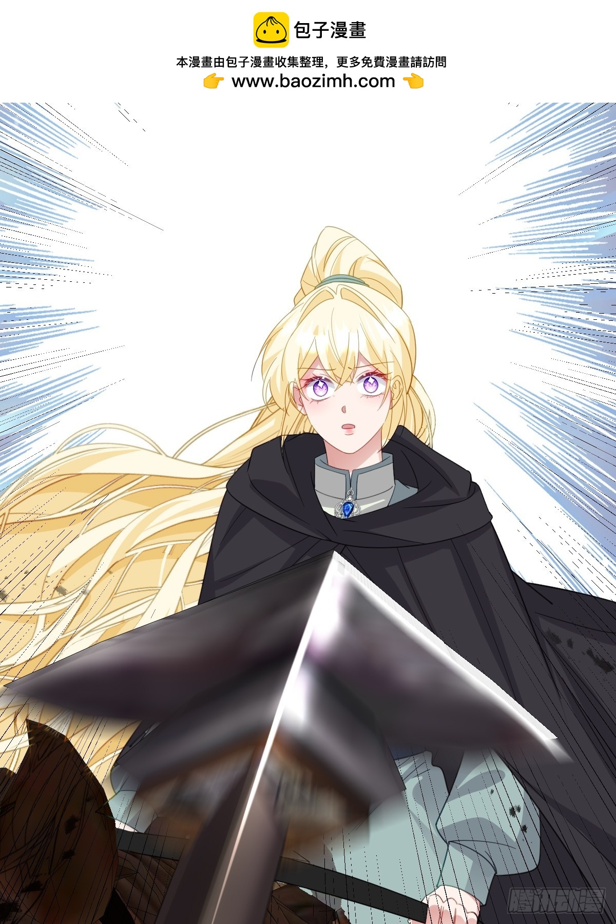 048 嫁给奥瑟？(1/2)-第54话