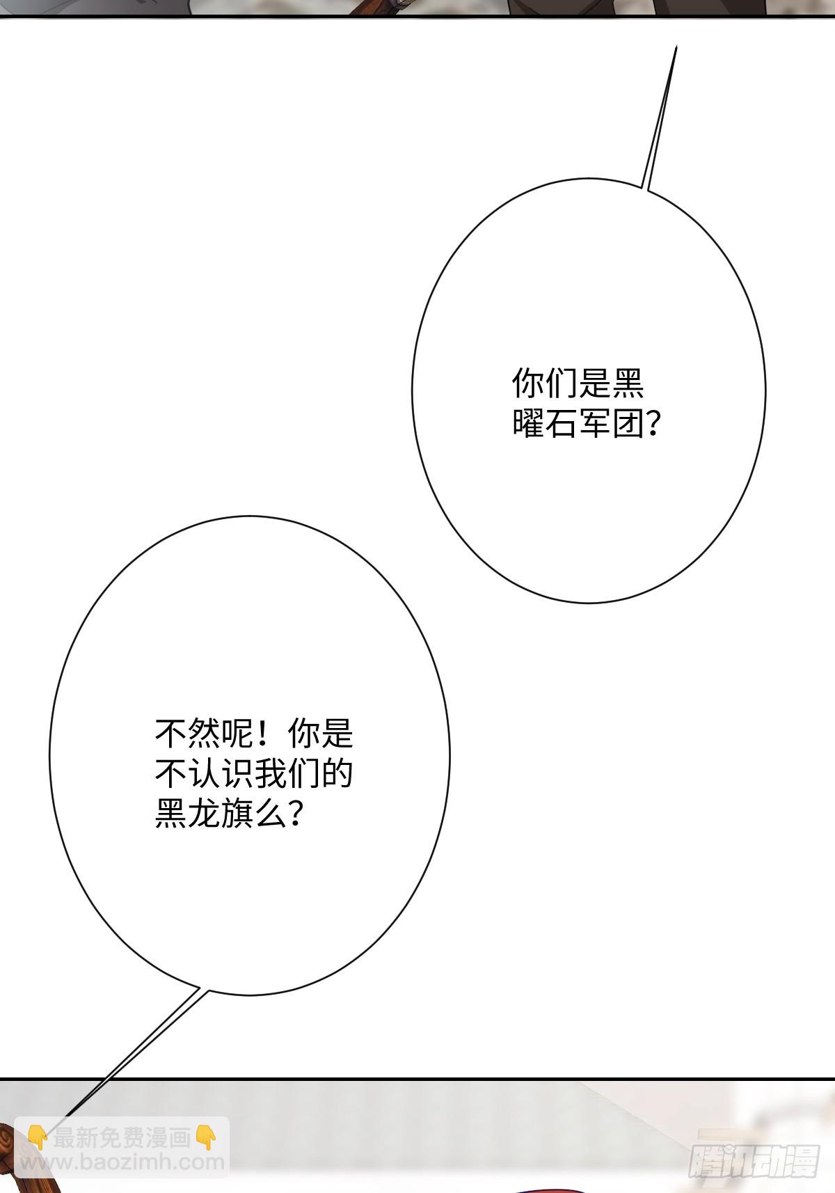 048 嫁给奥瑟？(1/2)-第54话