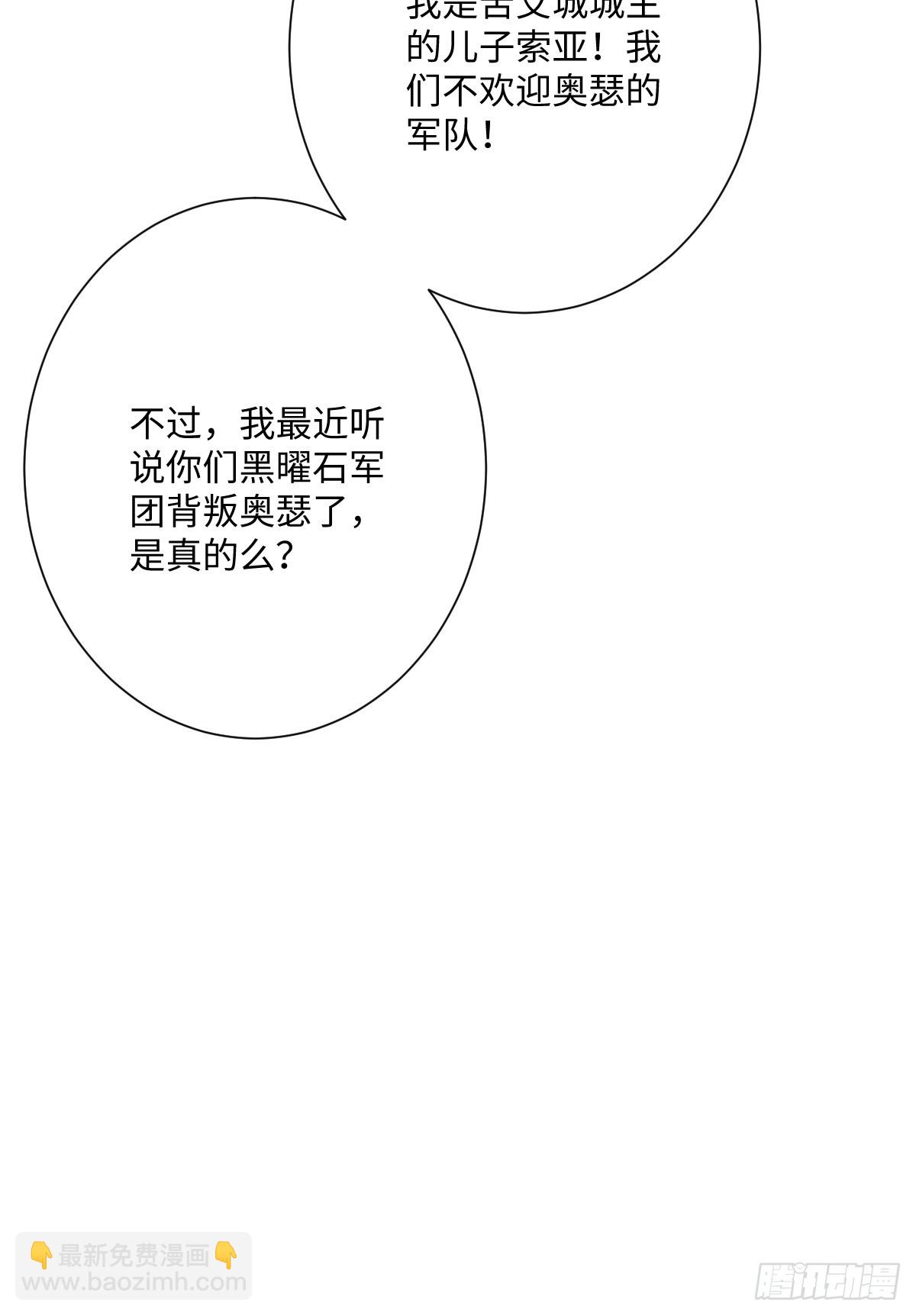 048 嫁给奥瑟？(1/2)-第54话