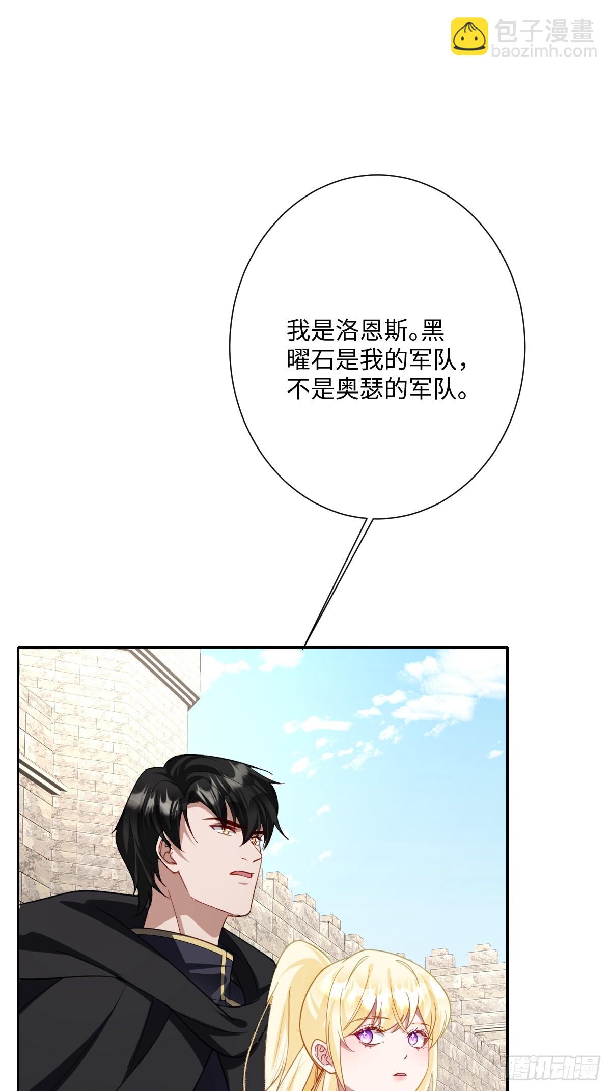 048 嫁给奥瑟？(1/2)-第54话