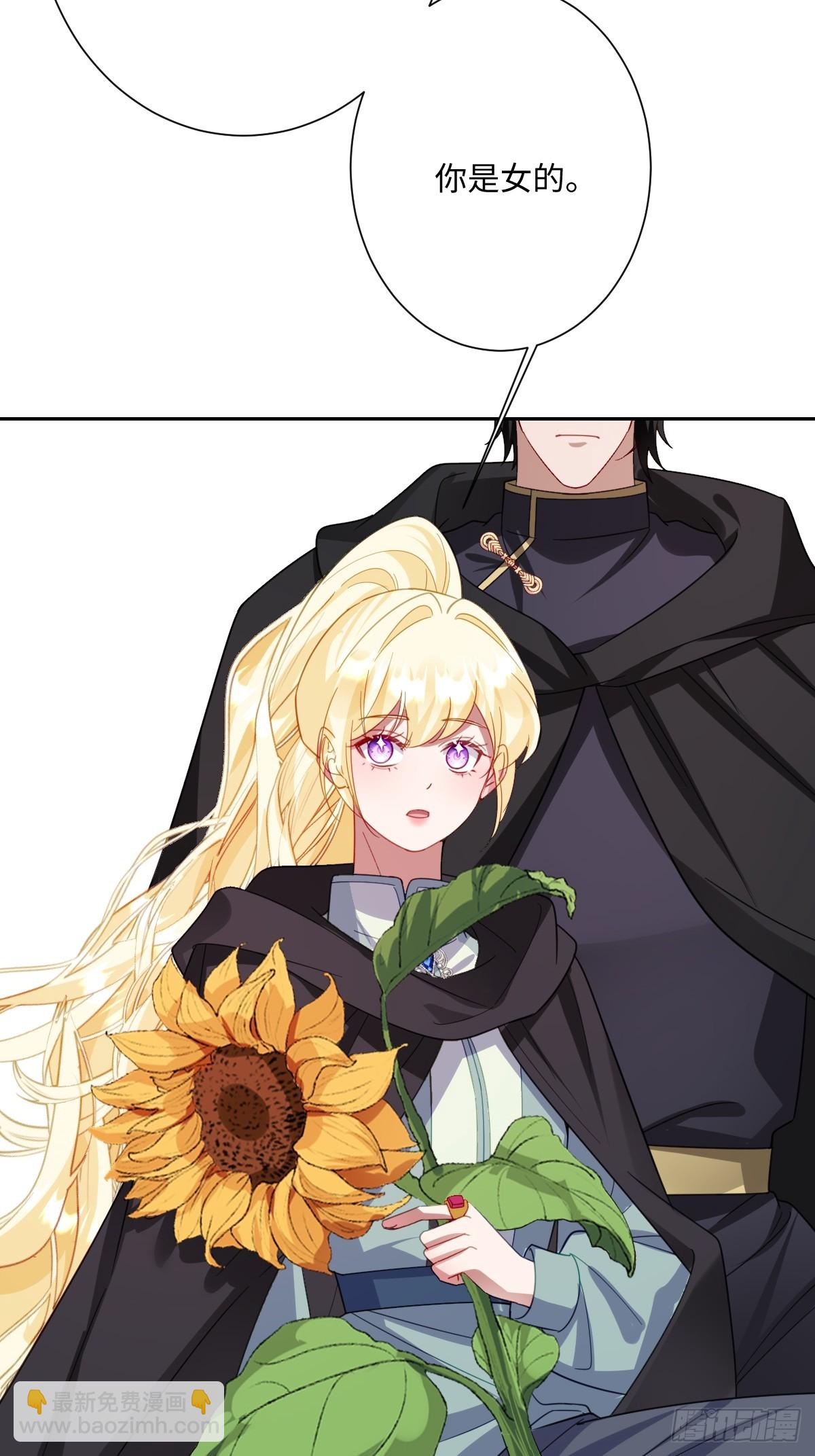 048 嫁给奥瑟？(1/2)-第54话