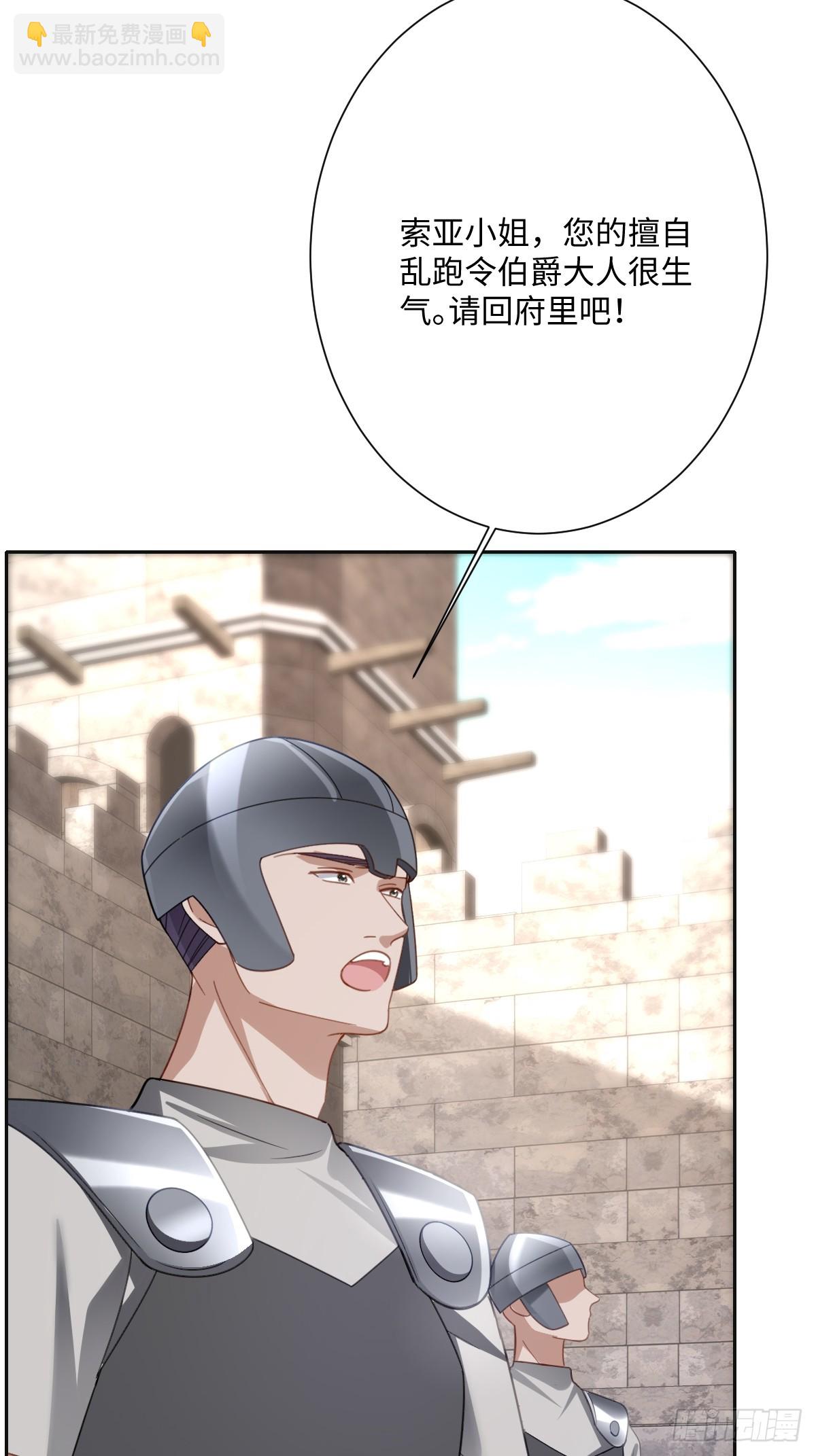 048 嫁给奥瑟？(1/2)-第54话