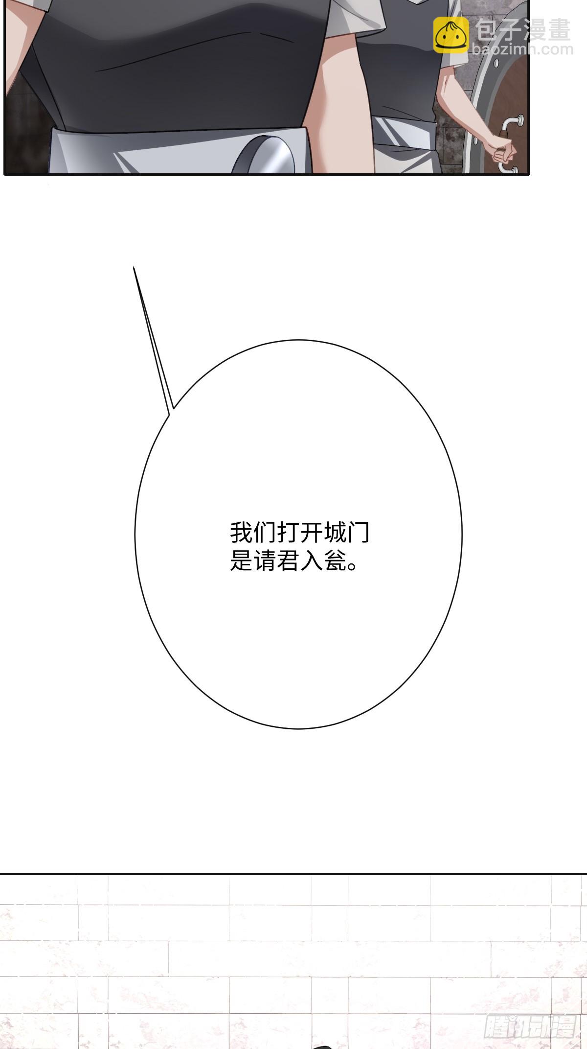 048 嫁给奥瑟？(1/2)-第54话