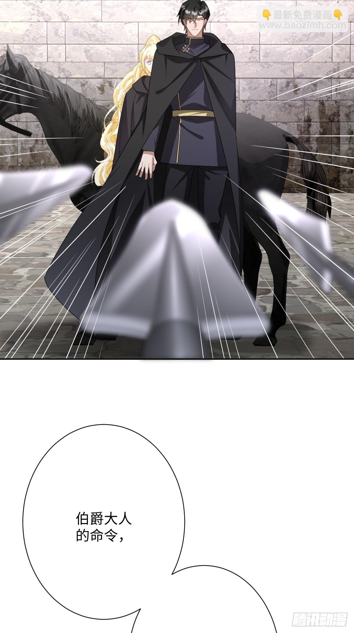 048 嫁给奥瑟？(1/2)-第54话