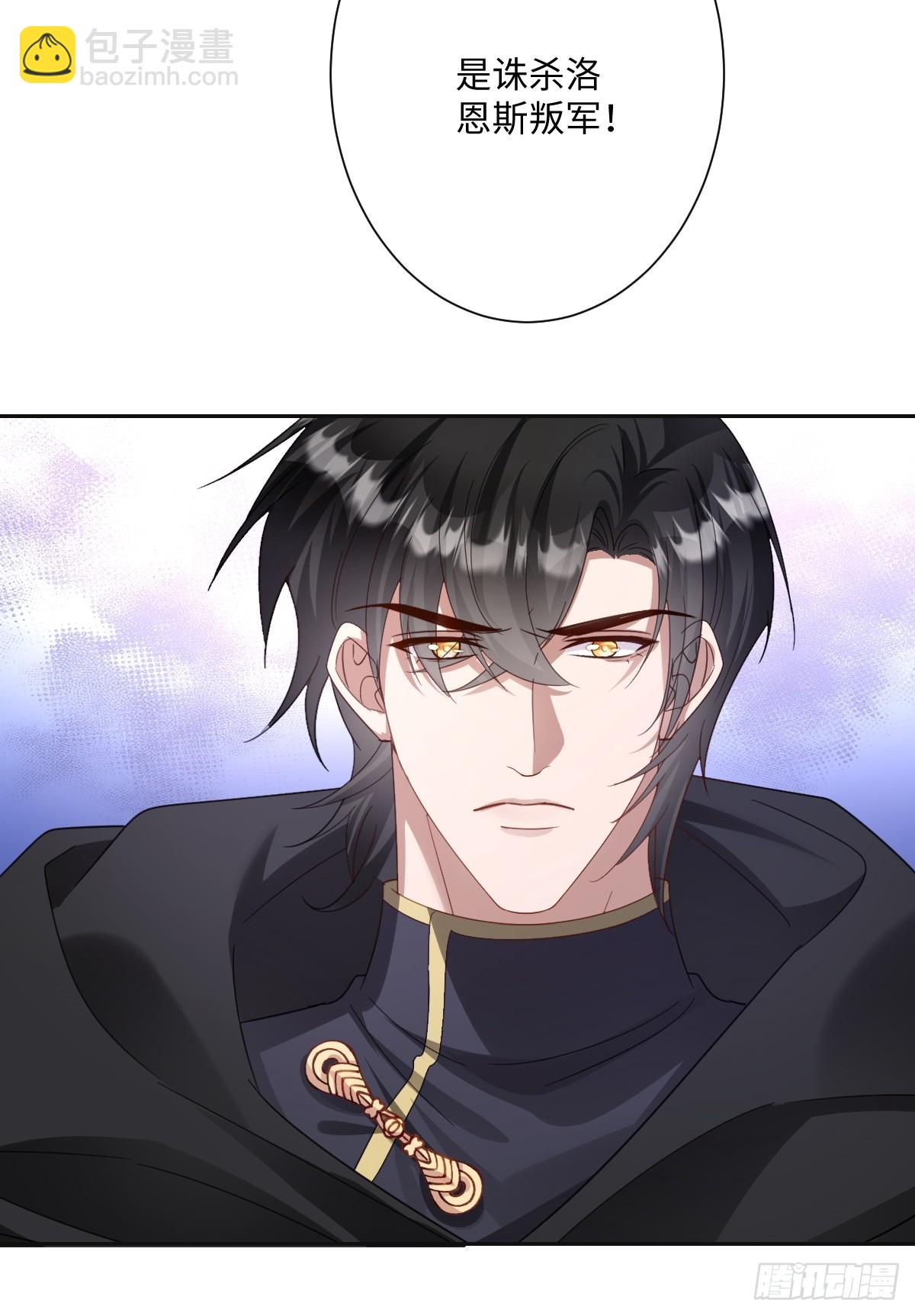 048 嫁给奥瑟？(1/2)-第54话