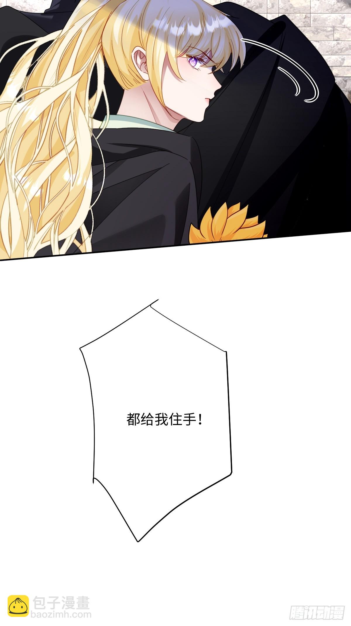 048 嫁给奥瑟？(1/2)-第54话