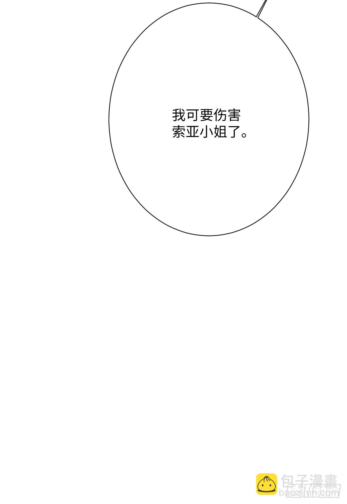 048 嫁给奥瑟？(1/2)-第54话