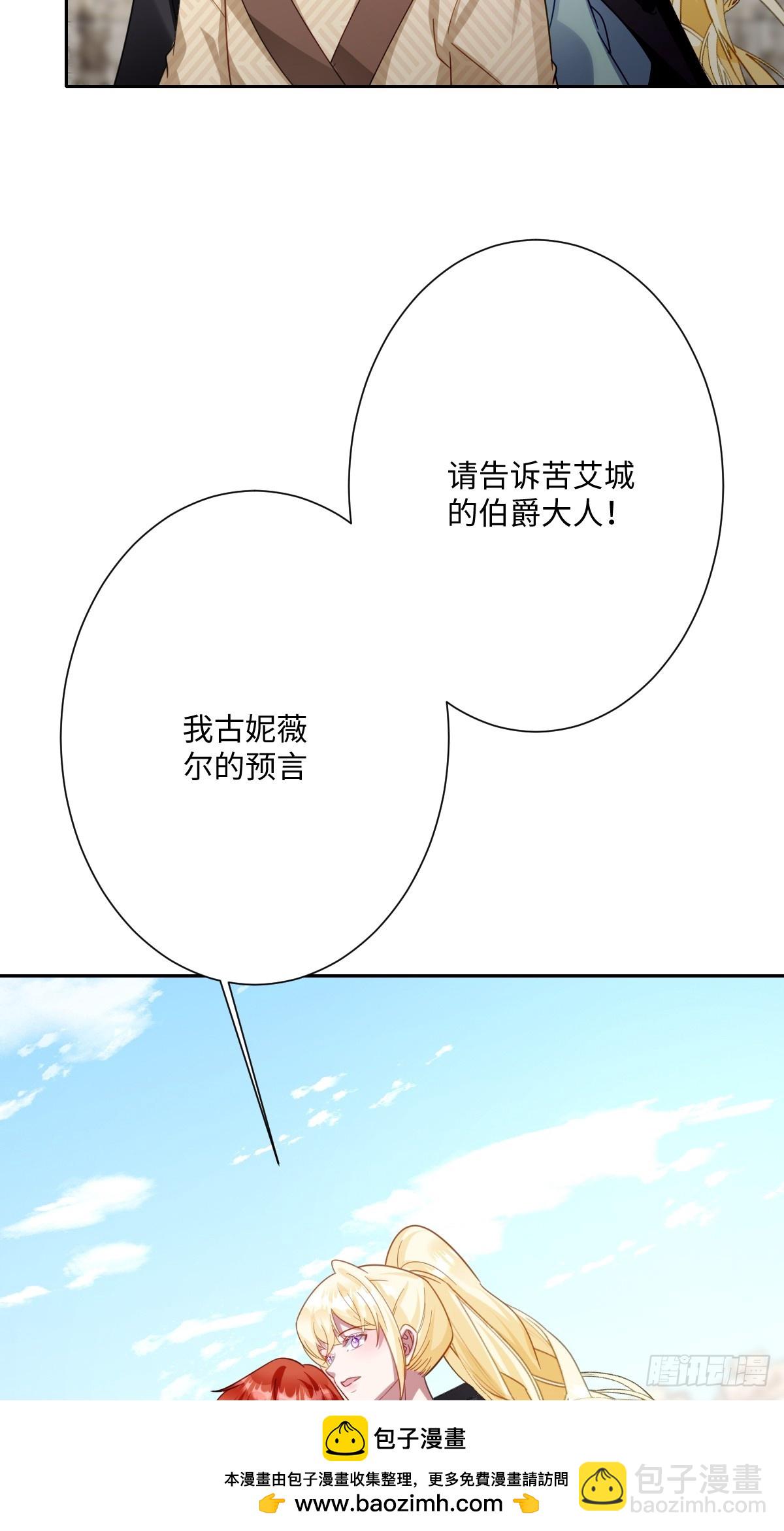 048 嫁给奥瑟？(1/2)-第54话