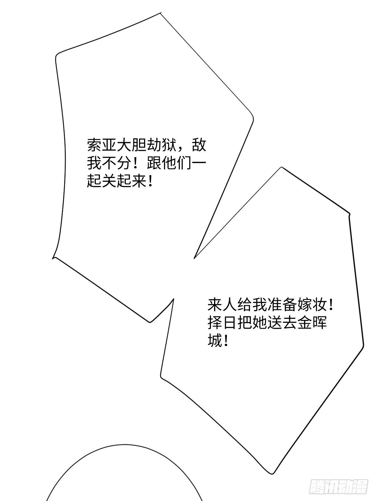 050 真心相爱(1/2)-第56话