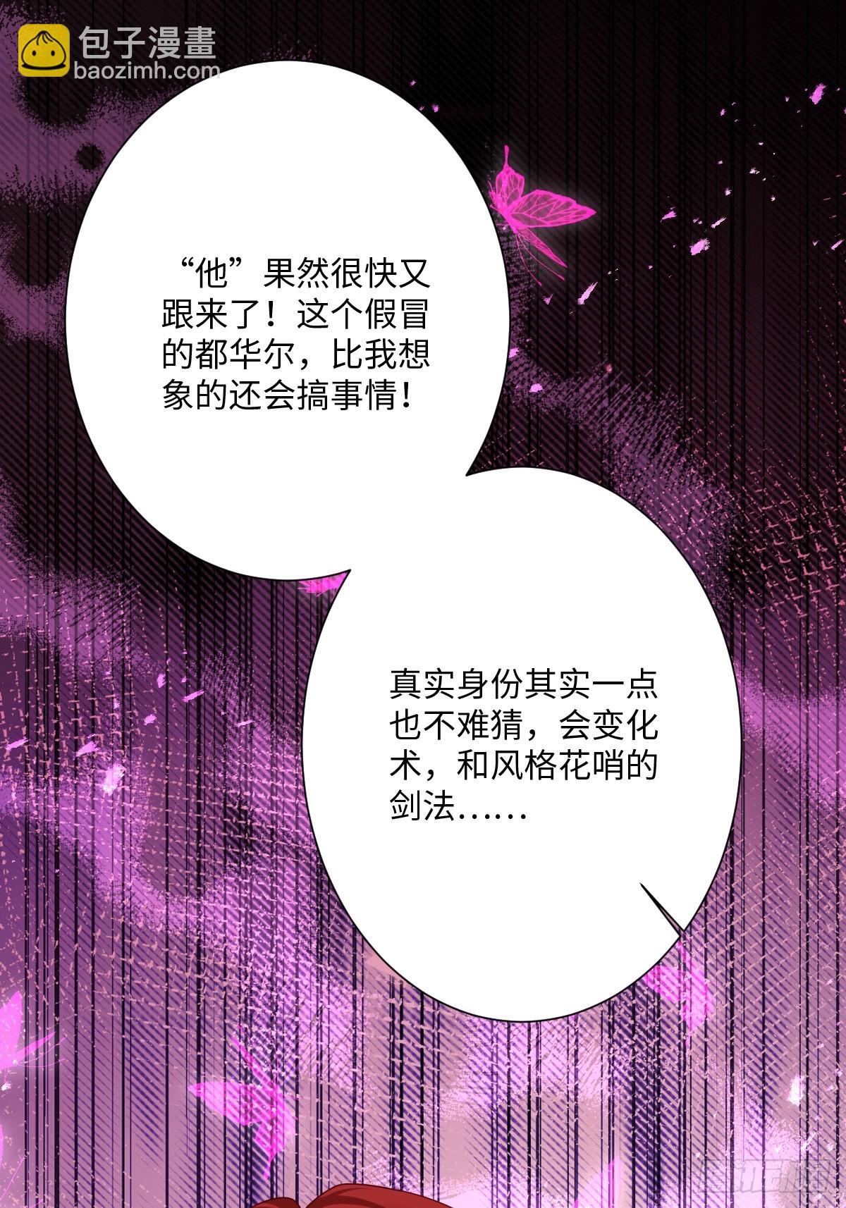 050 真心相爱(1/2)-第56话