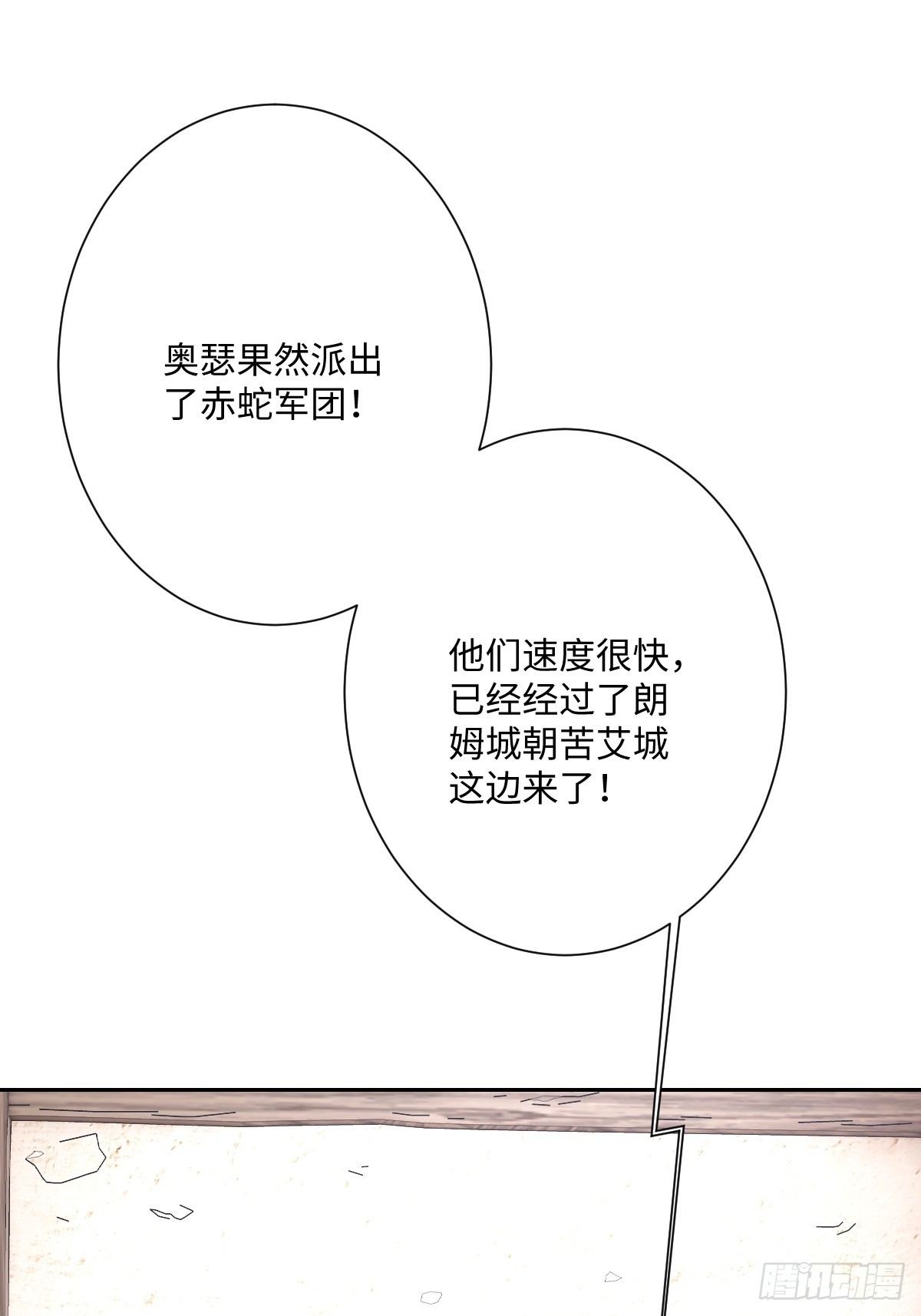 052 意外的剧情发展(1/2)-第64话