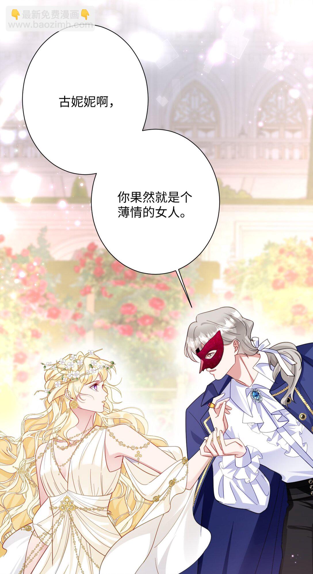 056 危险的婚礼(1/2)-第58话