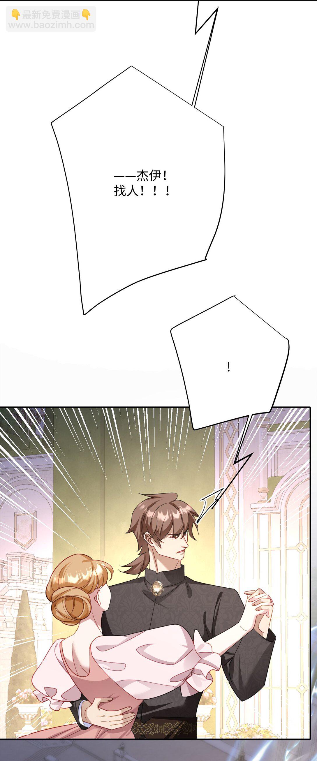 056 危险的婚礼(1/2)-第58话