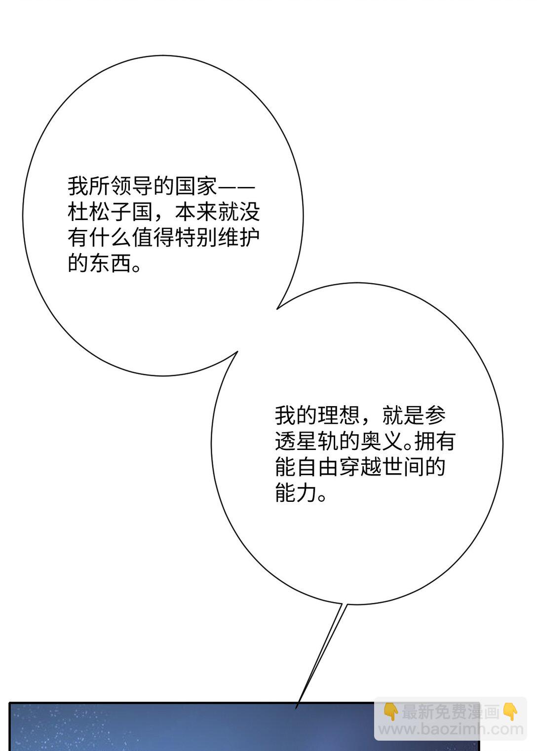 056 危险的婚礼(1/2)-第58话