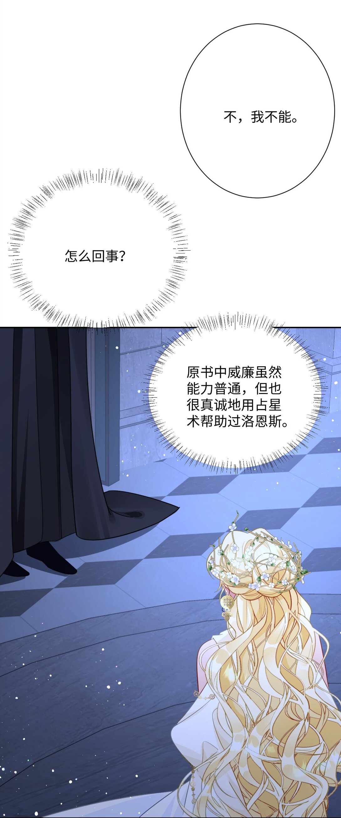 056 危险的婚礼(1/2)-第58话