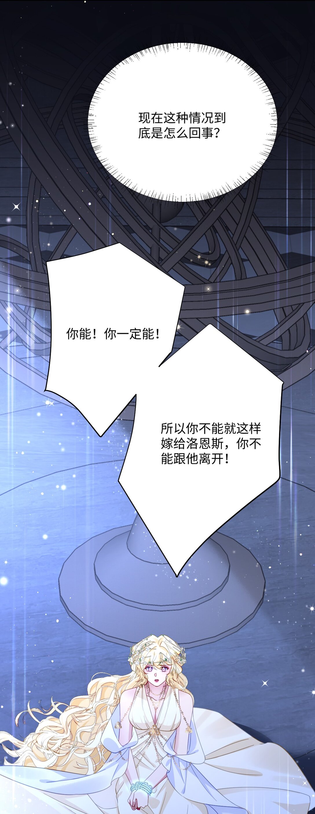 056 危险的婚礼(1/2)-第58话