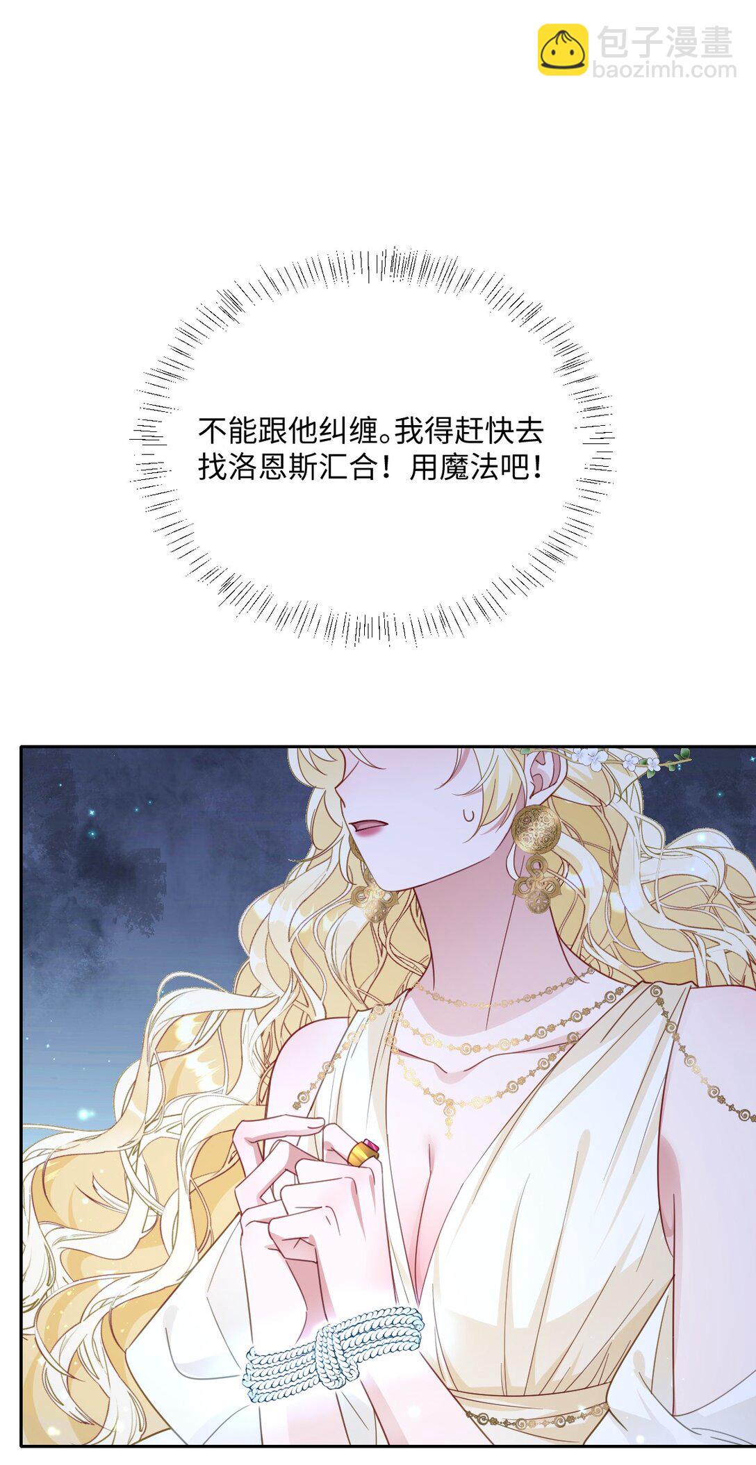 056 危险的婚礼(1/2)-第58话