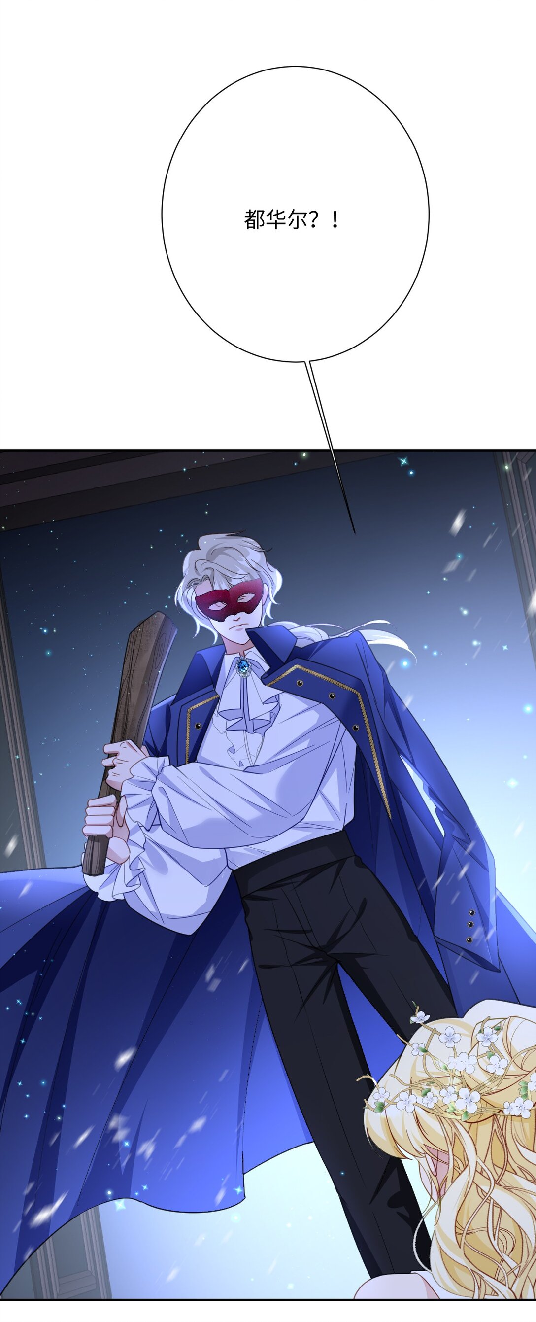 056 危险的婚礼(1/2)-第58话