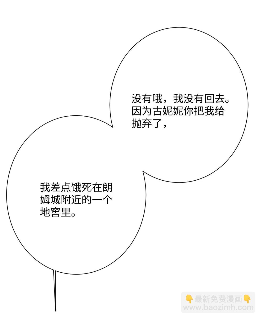 056 危险的婚礼(1/2)-第58话