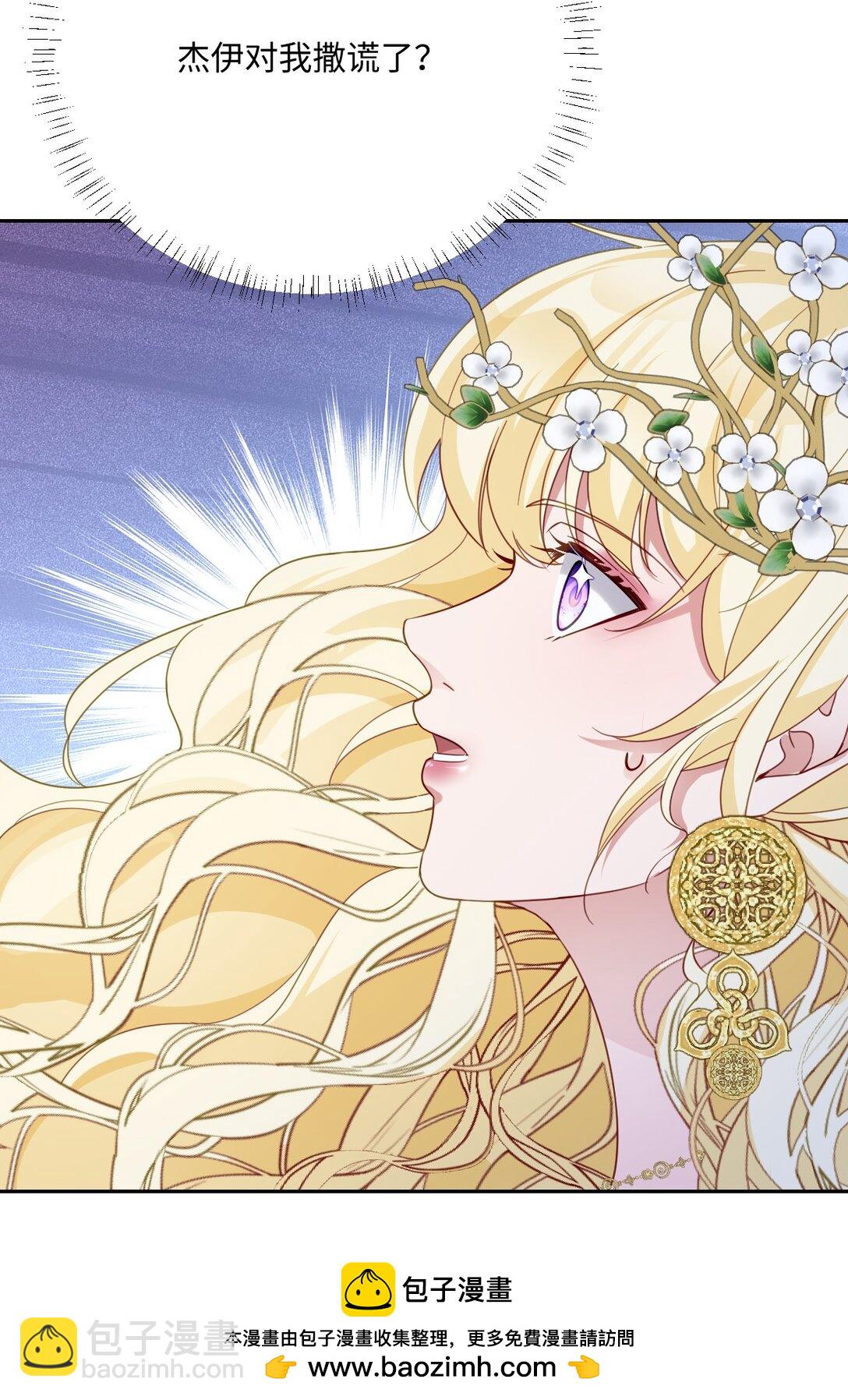 056 危险的婚礼(1/2)-第58话