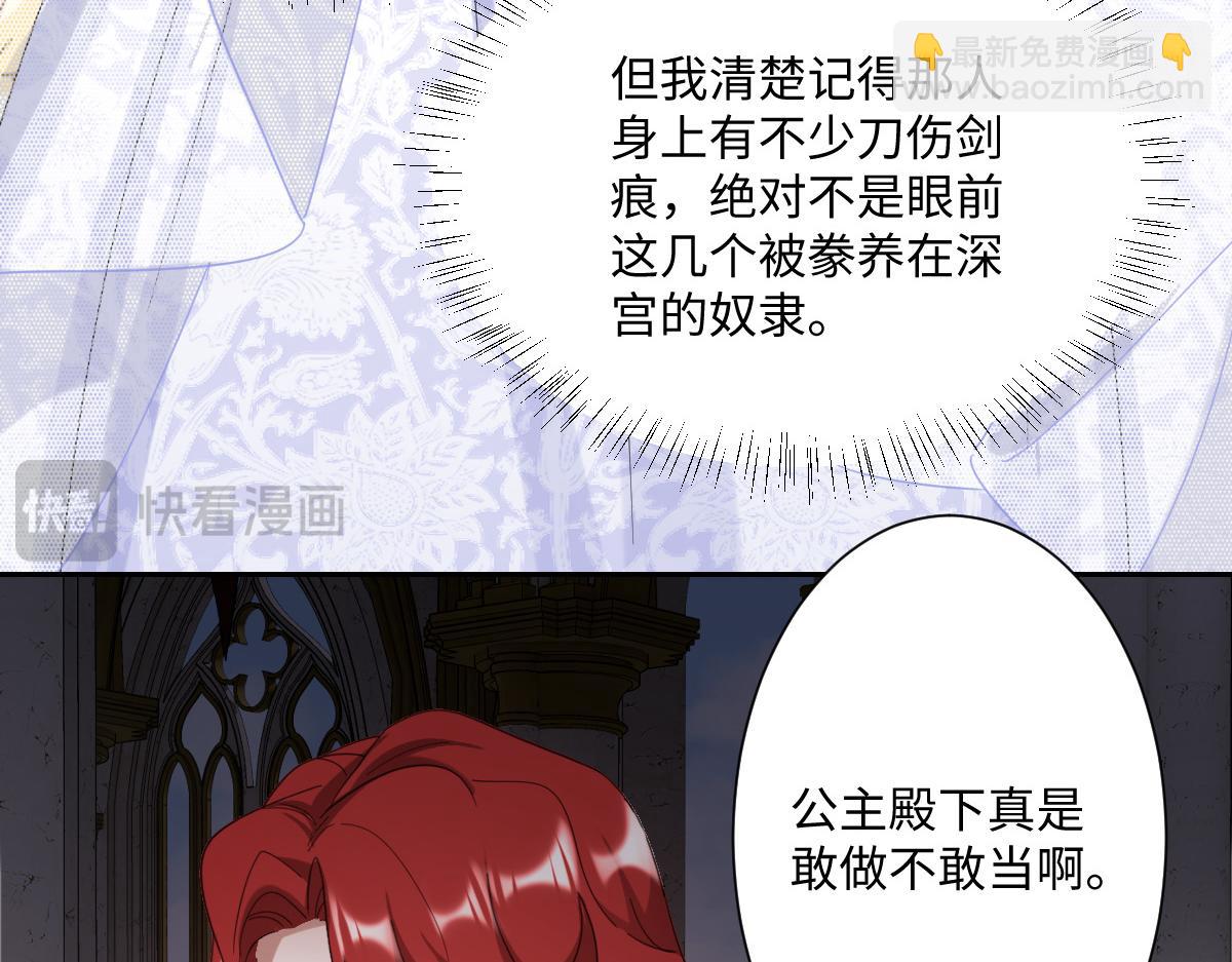 第5话 自保(1/3)-第6话