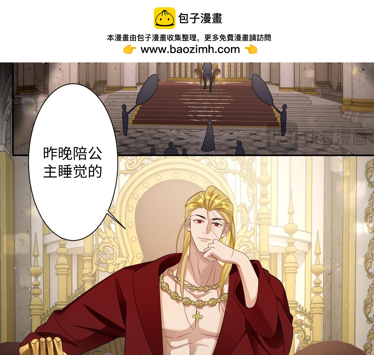 第5话 自保(1/3)-第6话