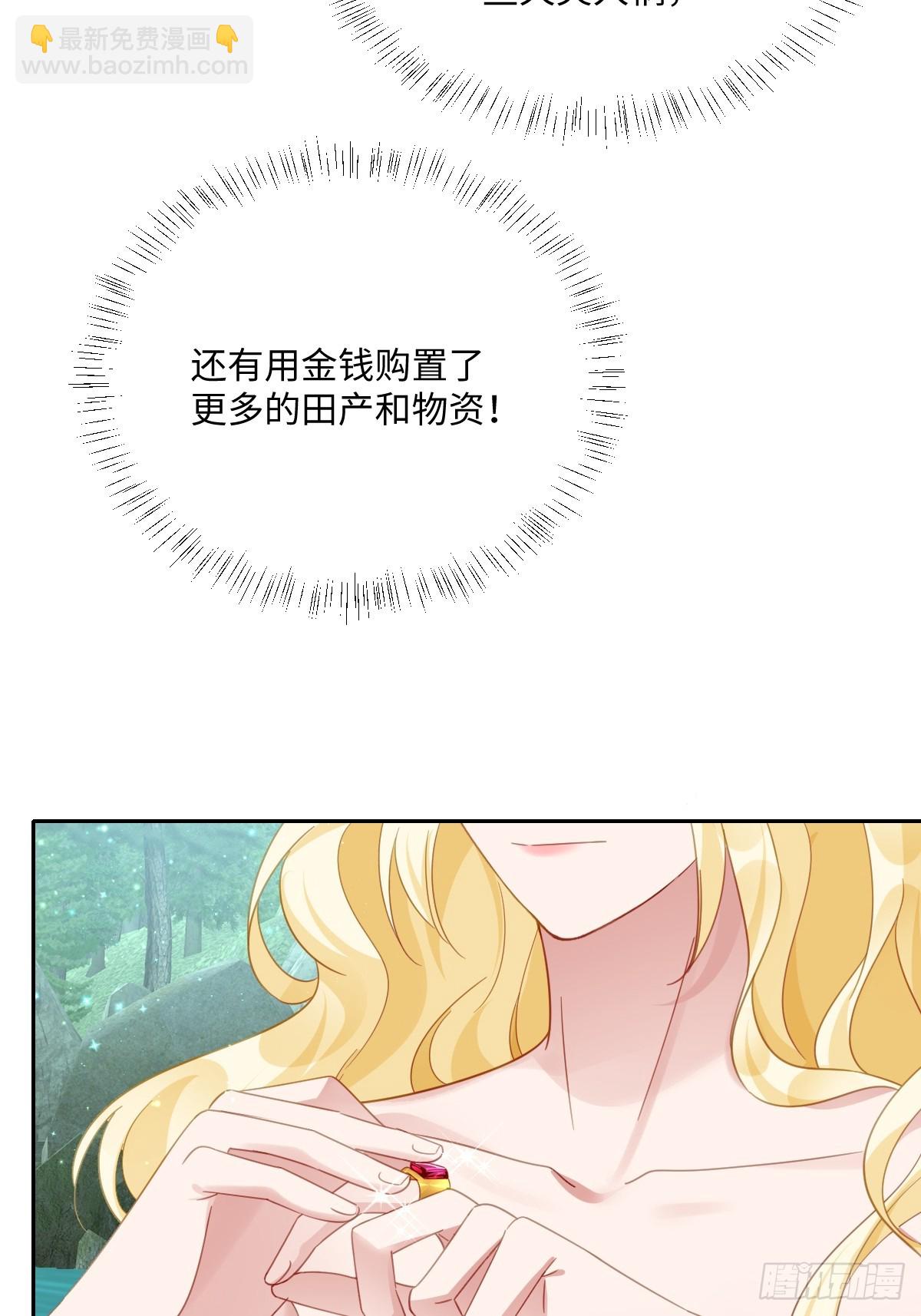 054 她的心思(1/2)-第66话