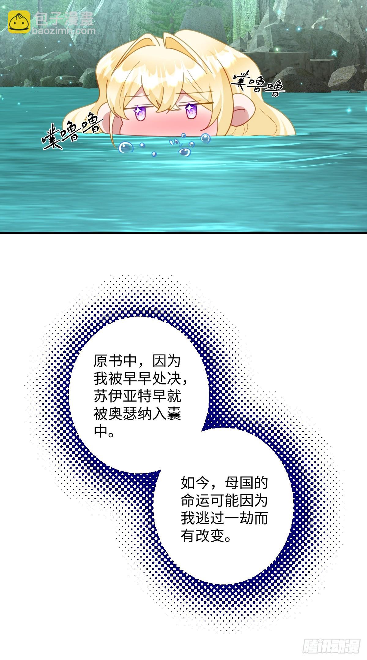 054 她的心思(1/2)-第66话