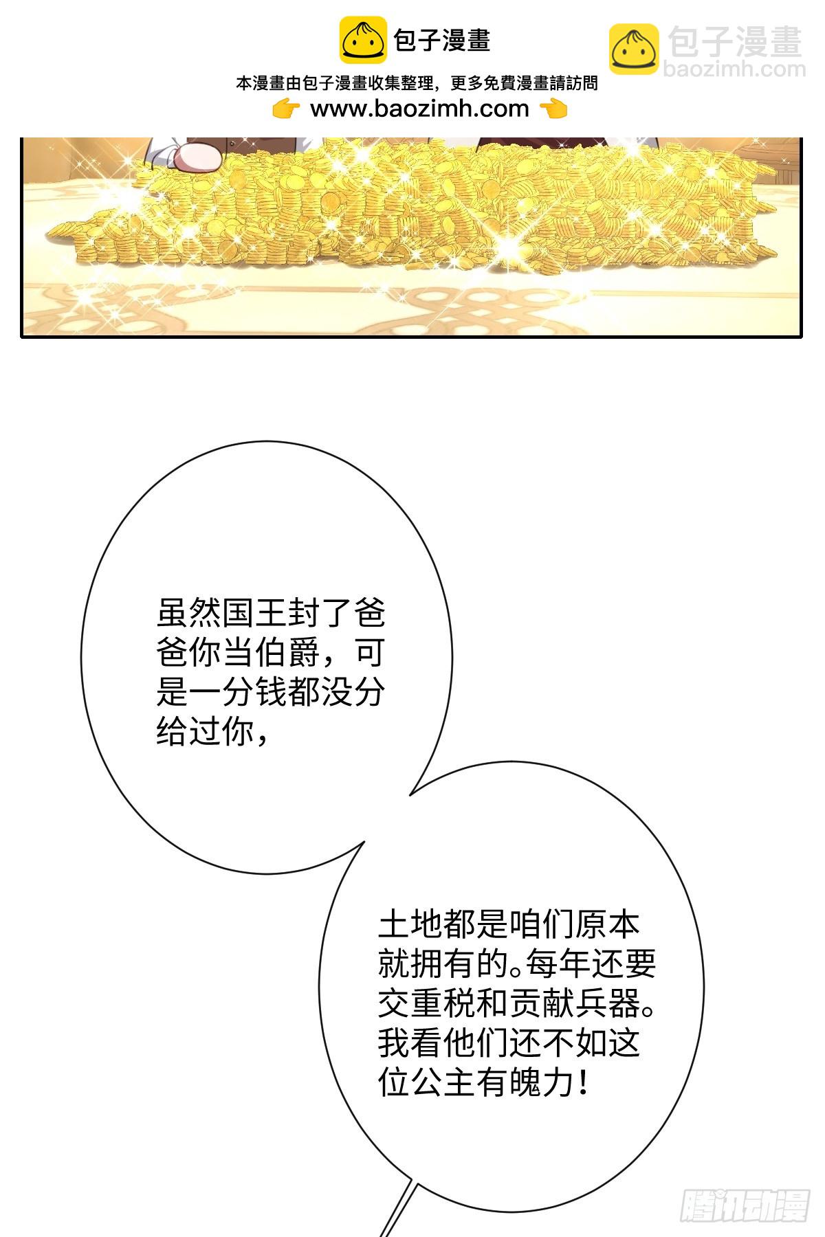 054 她的心思(1/2)-第66话