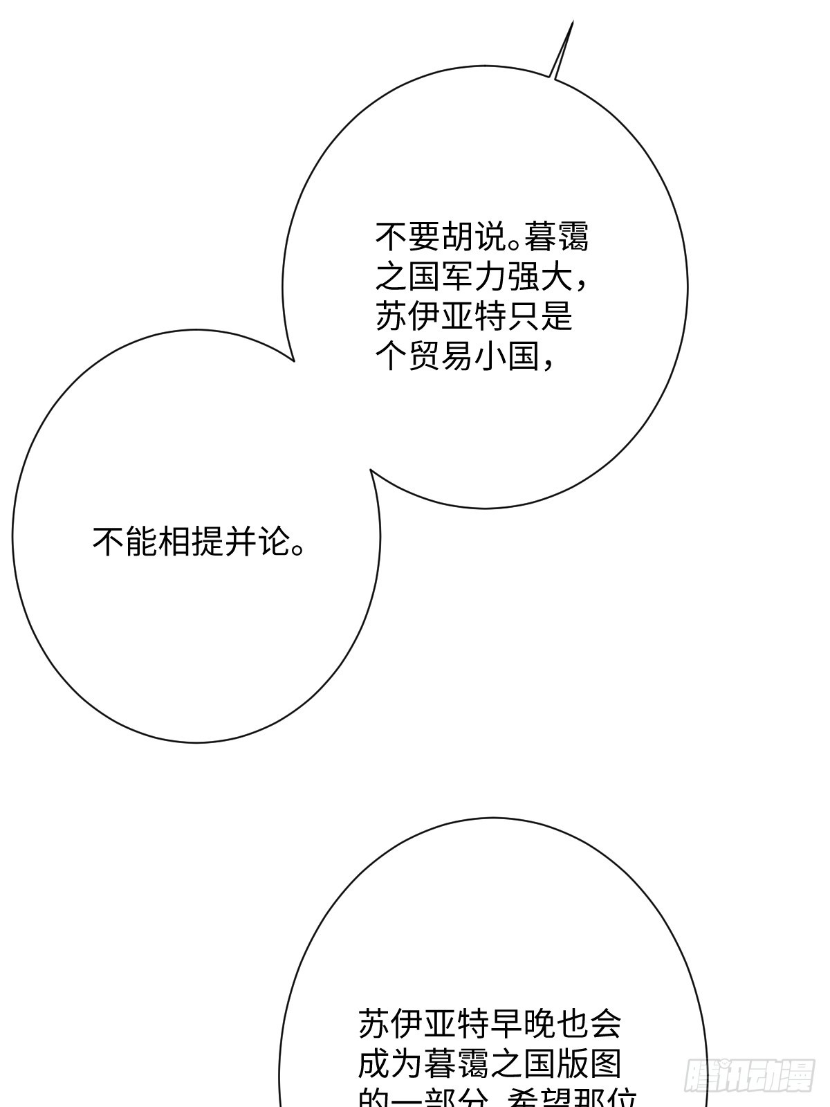054 她的心思(1/2)-第66话