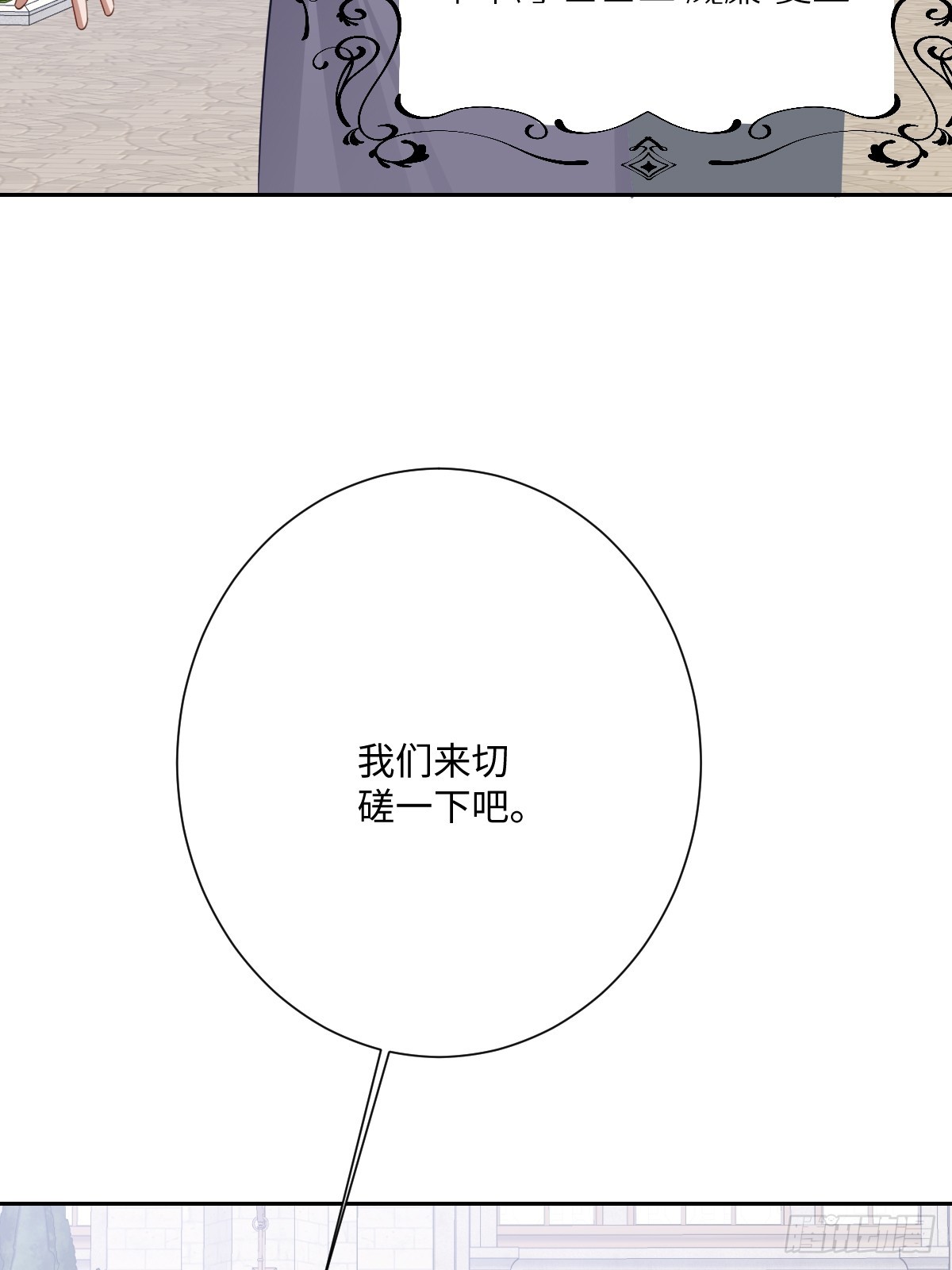 054 她的心思(1/2)-第66话