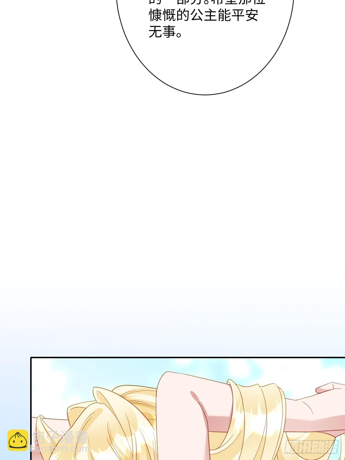 054 她的心思(1/2)-第66话