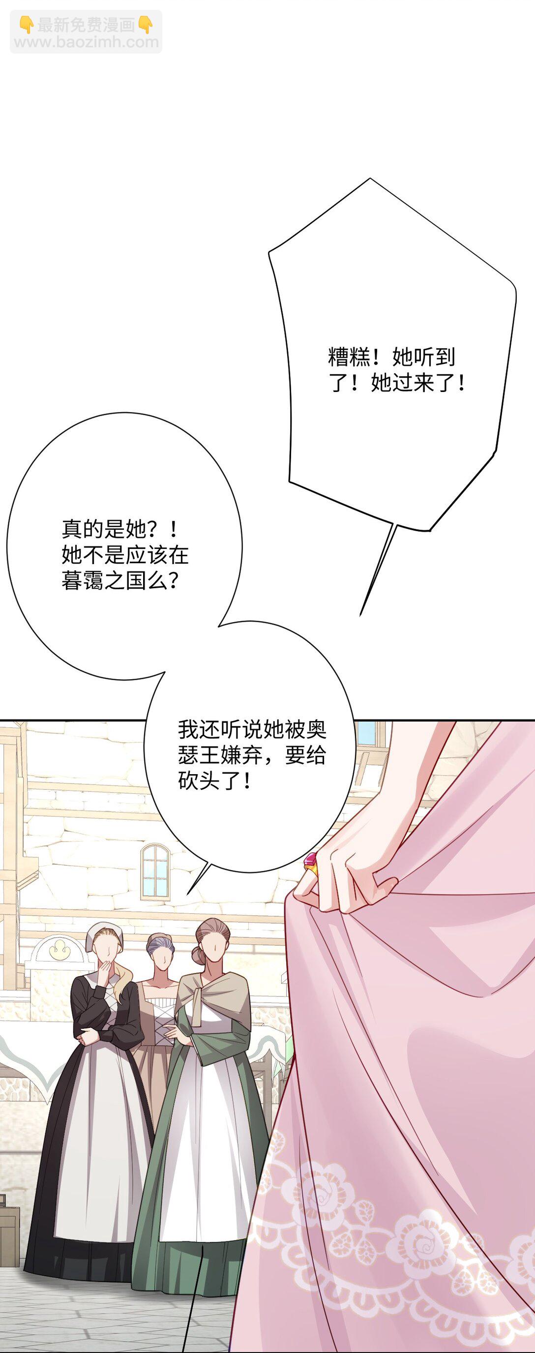 058 不安的感觉(1/2)-第60话