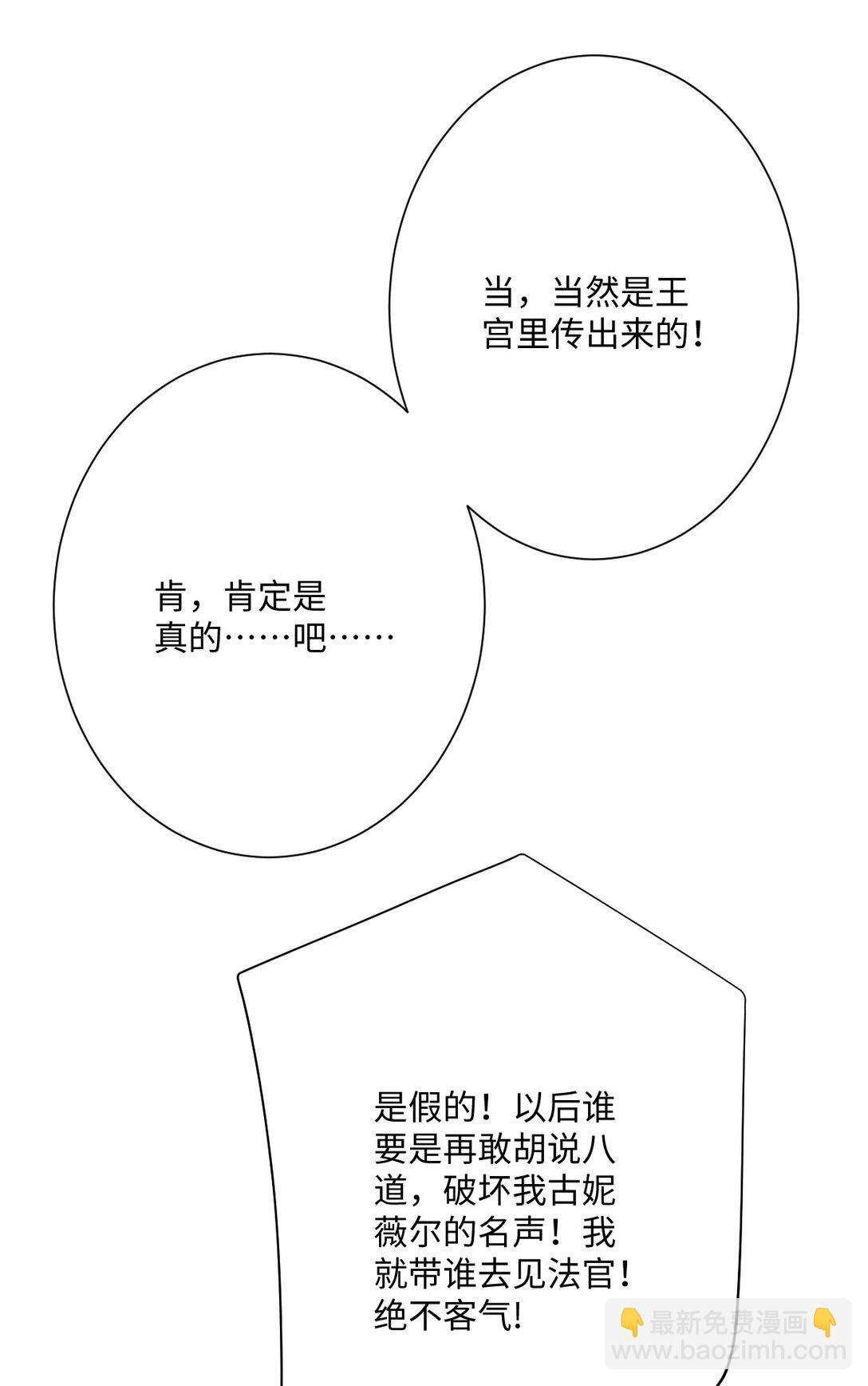 058 不安的感觉(1/2)-第60话