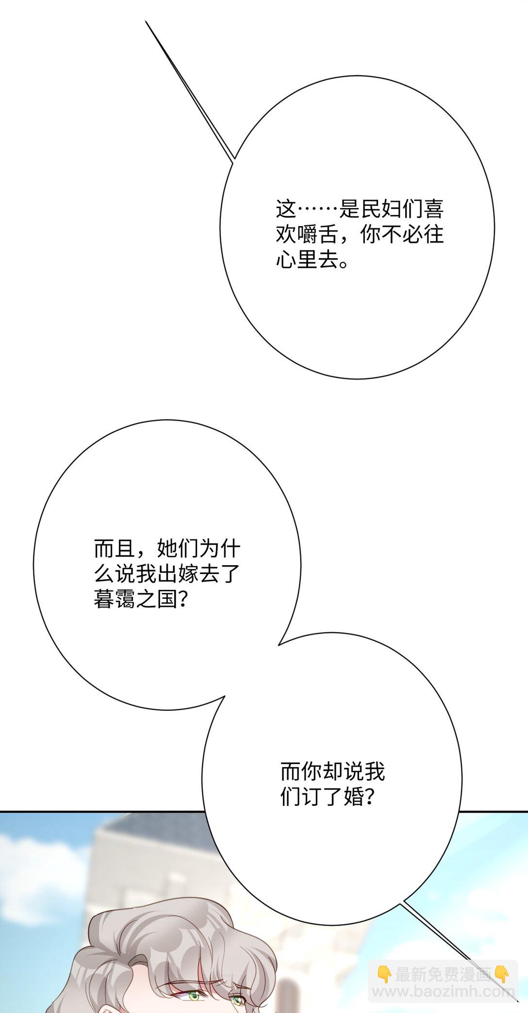 058 不安的感觉(1/2)-第60话