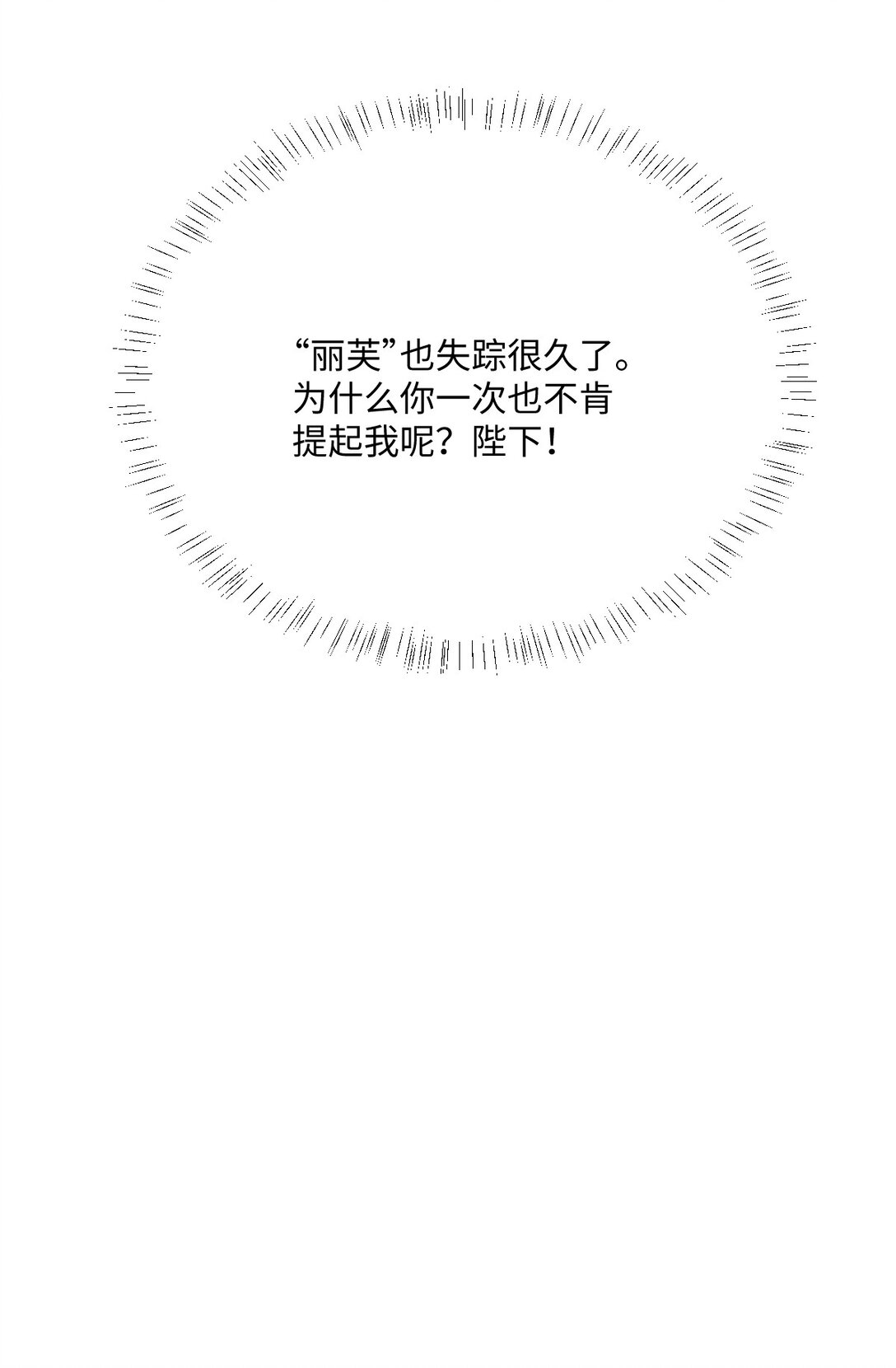 058 不安的感觉(1/2)-第60话