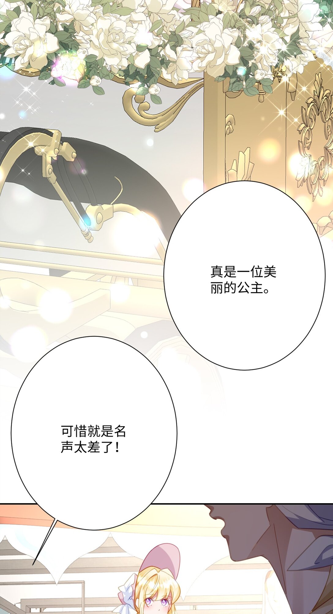 058 不安的感觉(1/2)-第60话