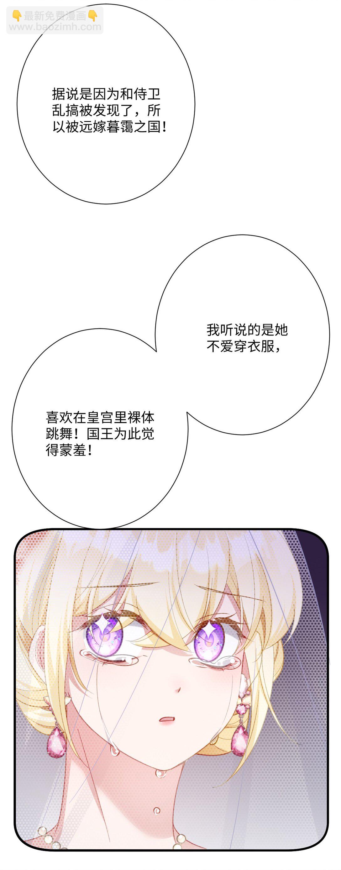 058 不安的感觉(1/2)-第60话