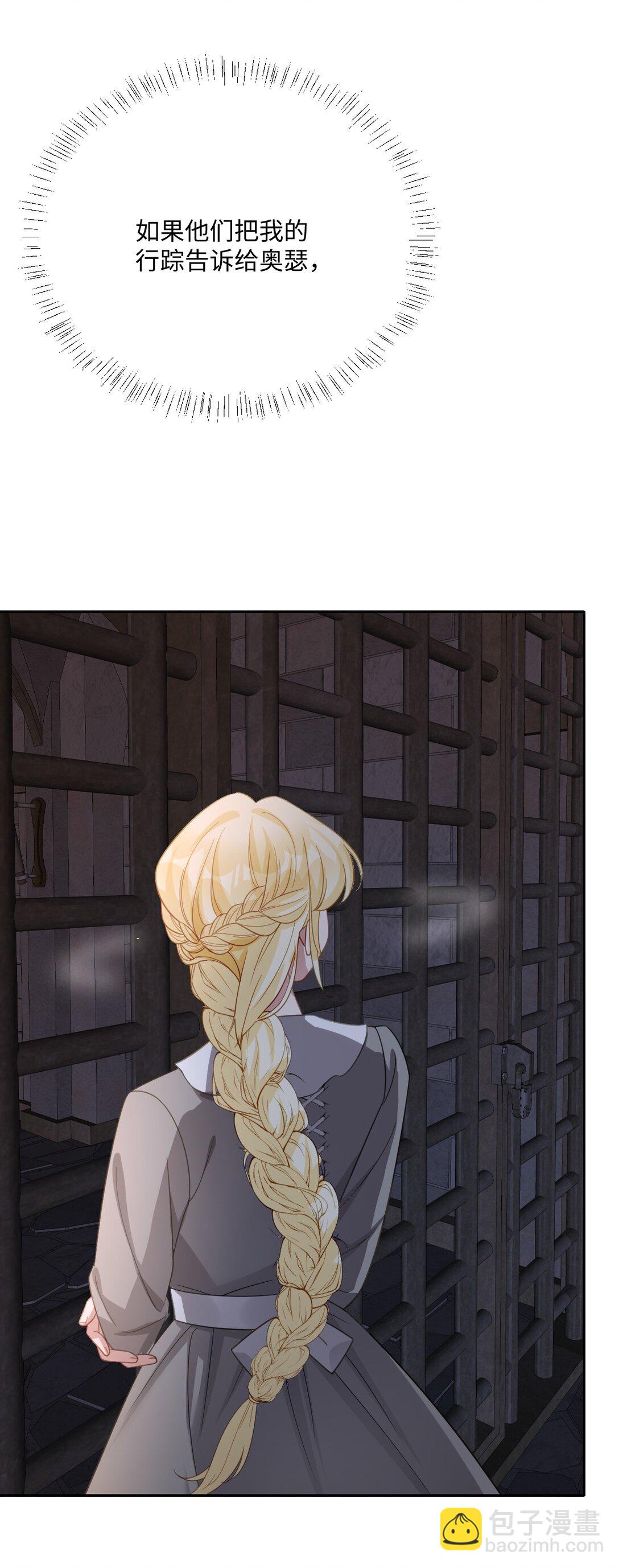 060 疯狂的奥瑟(1/2)-第62话