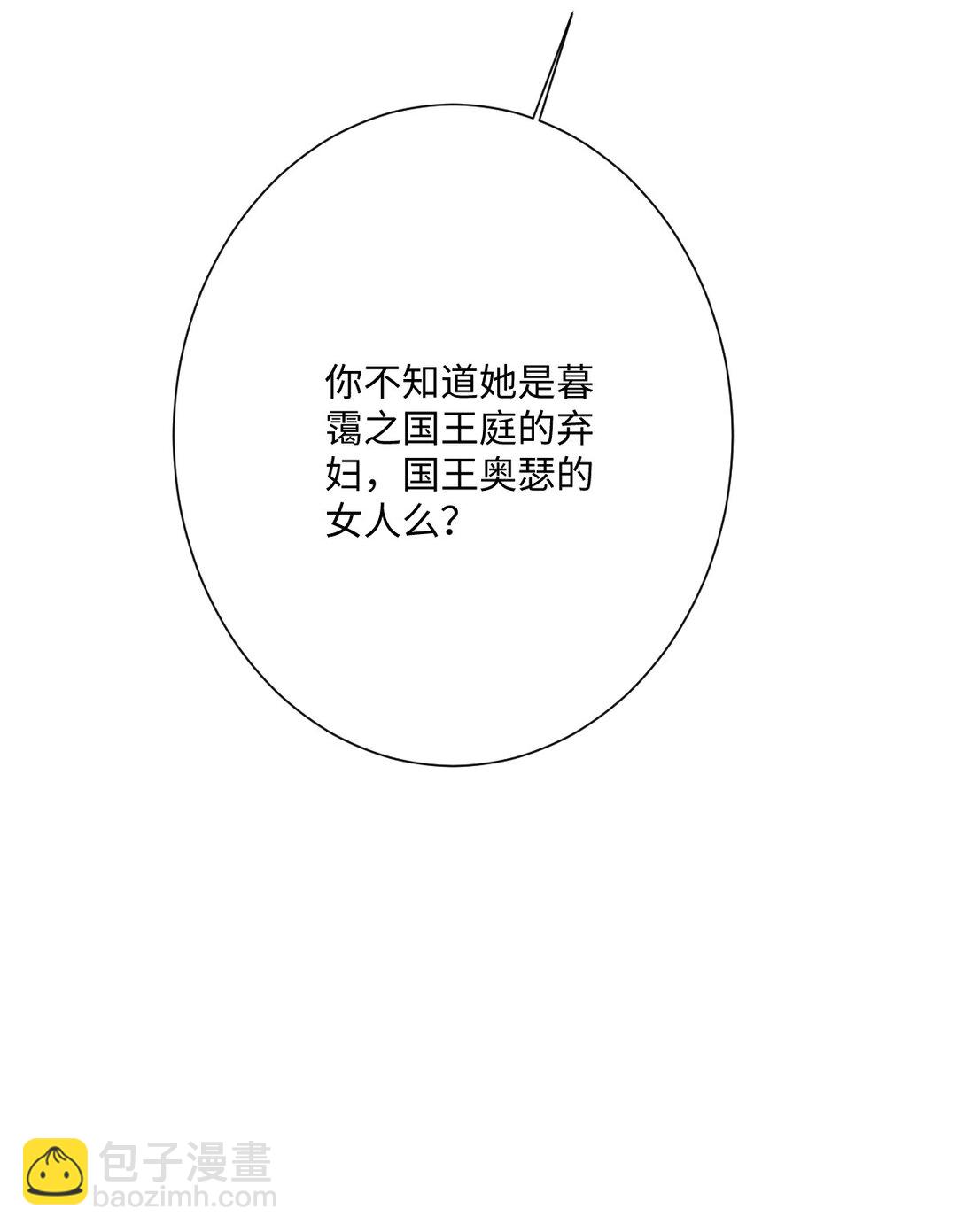 060 疯狂的奥瑟(1/2)-第62话