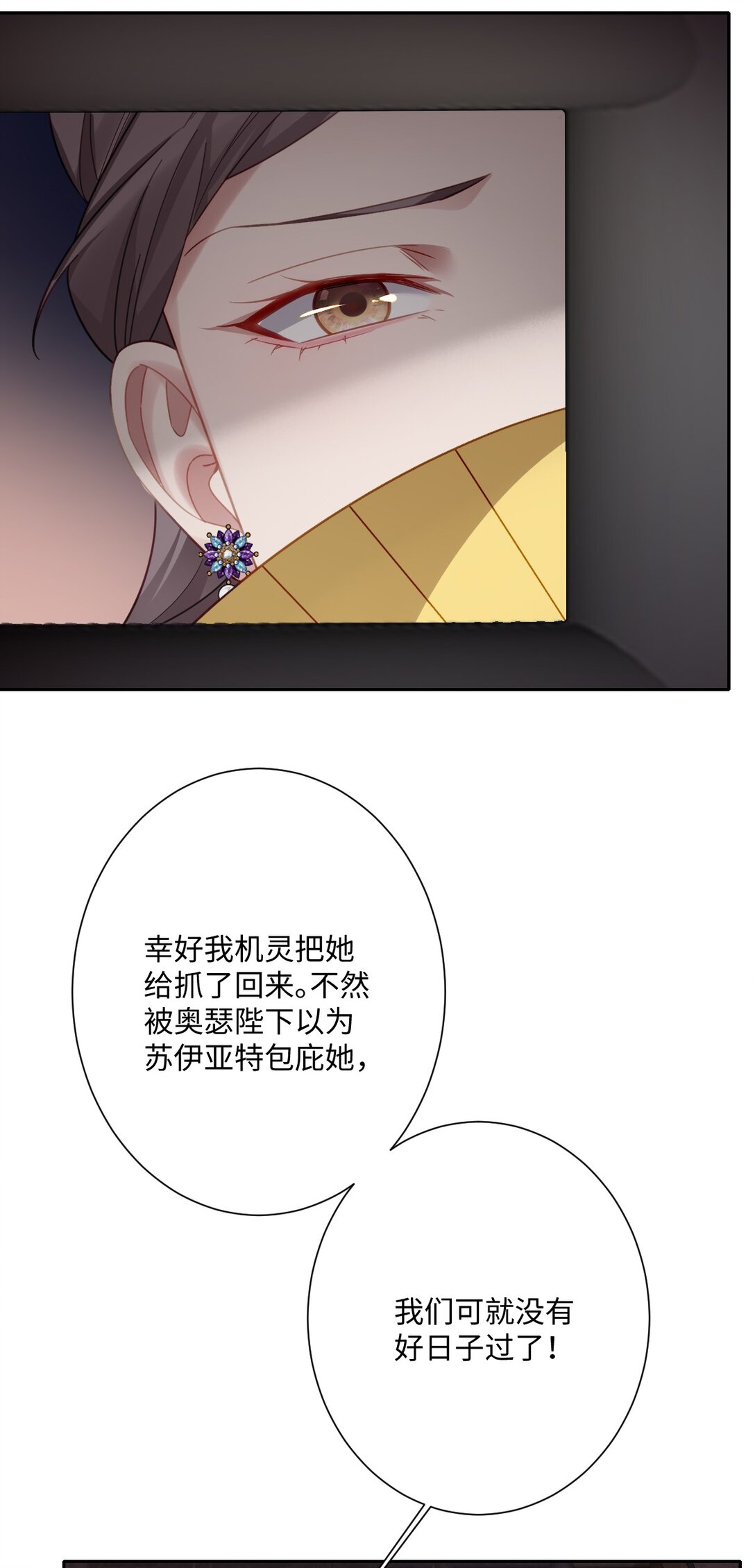 060 疯狂的奥瑟(1/2)-第62话