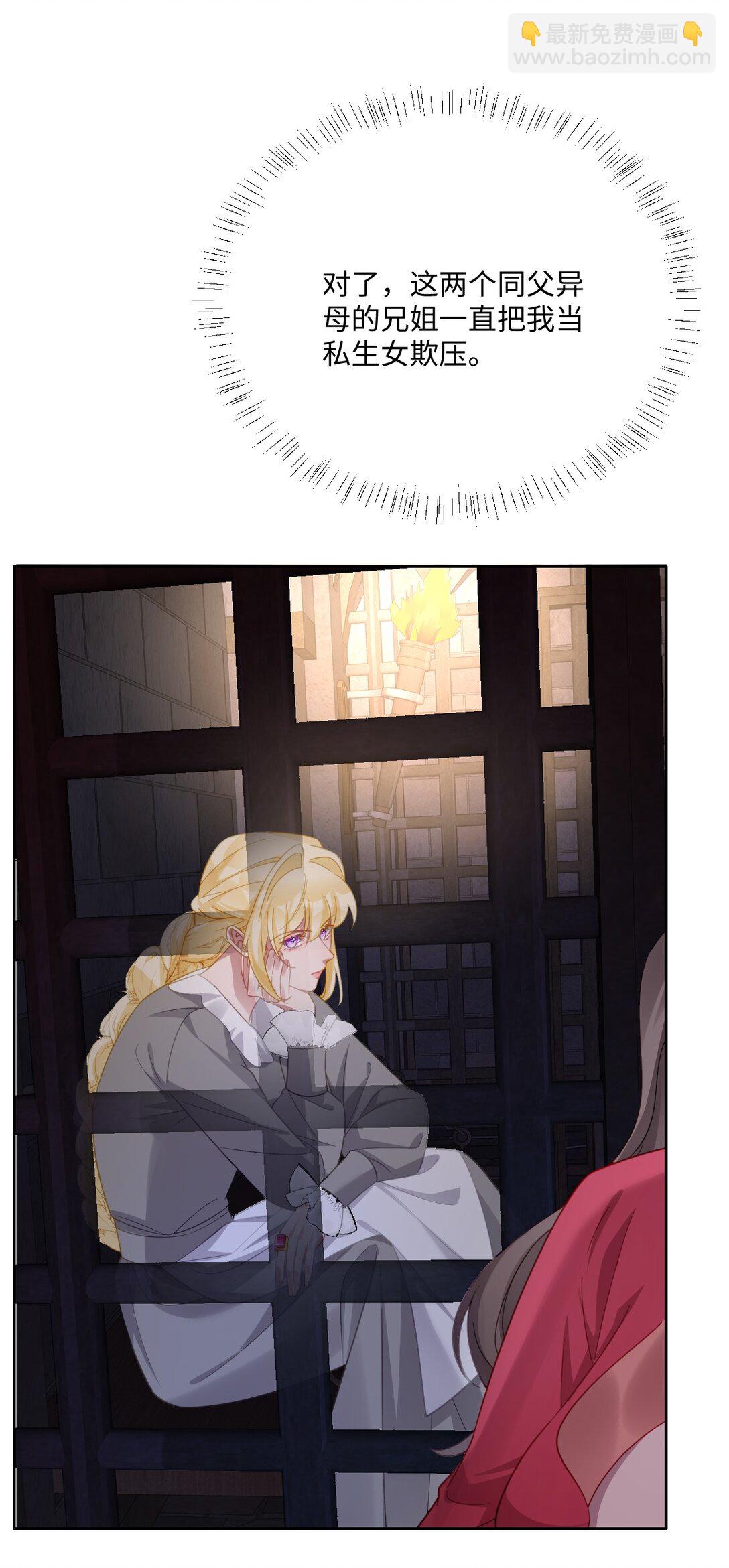 060 疯狂的奥瑟(1/2)-第62话