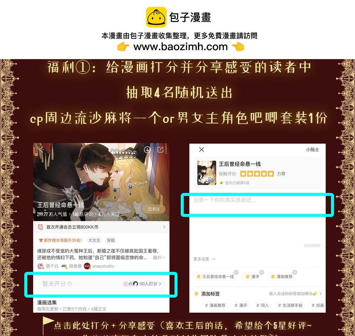 抽奖活动-第8话