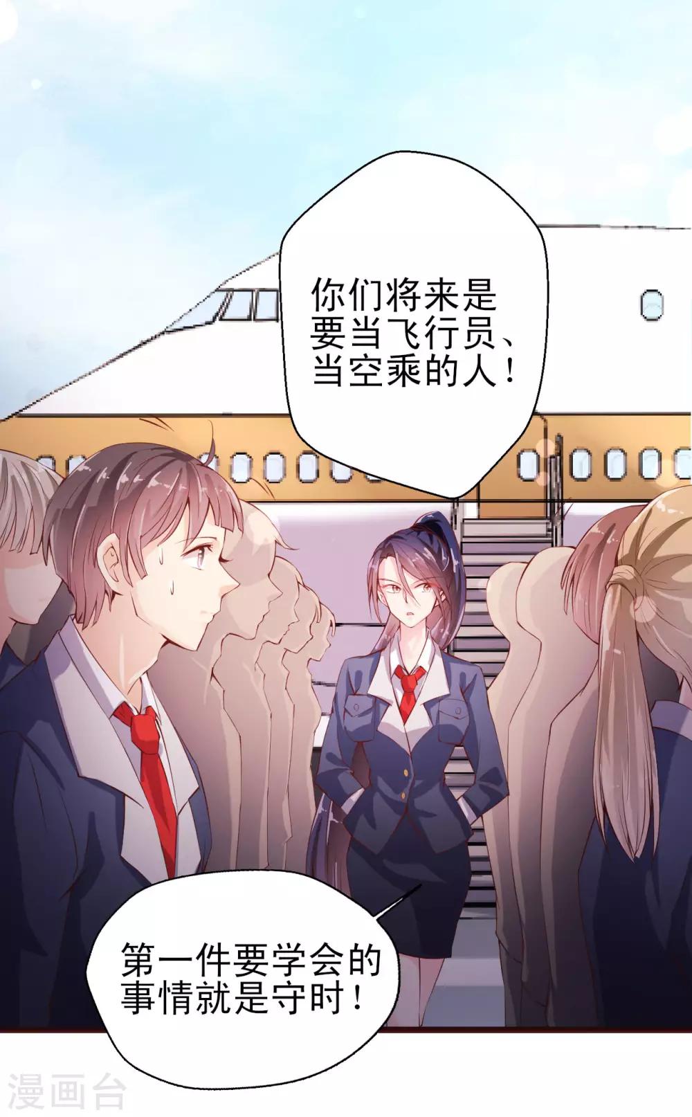 第1话 魔鬼教官-第2话