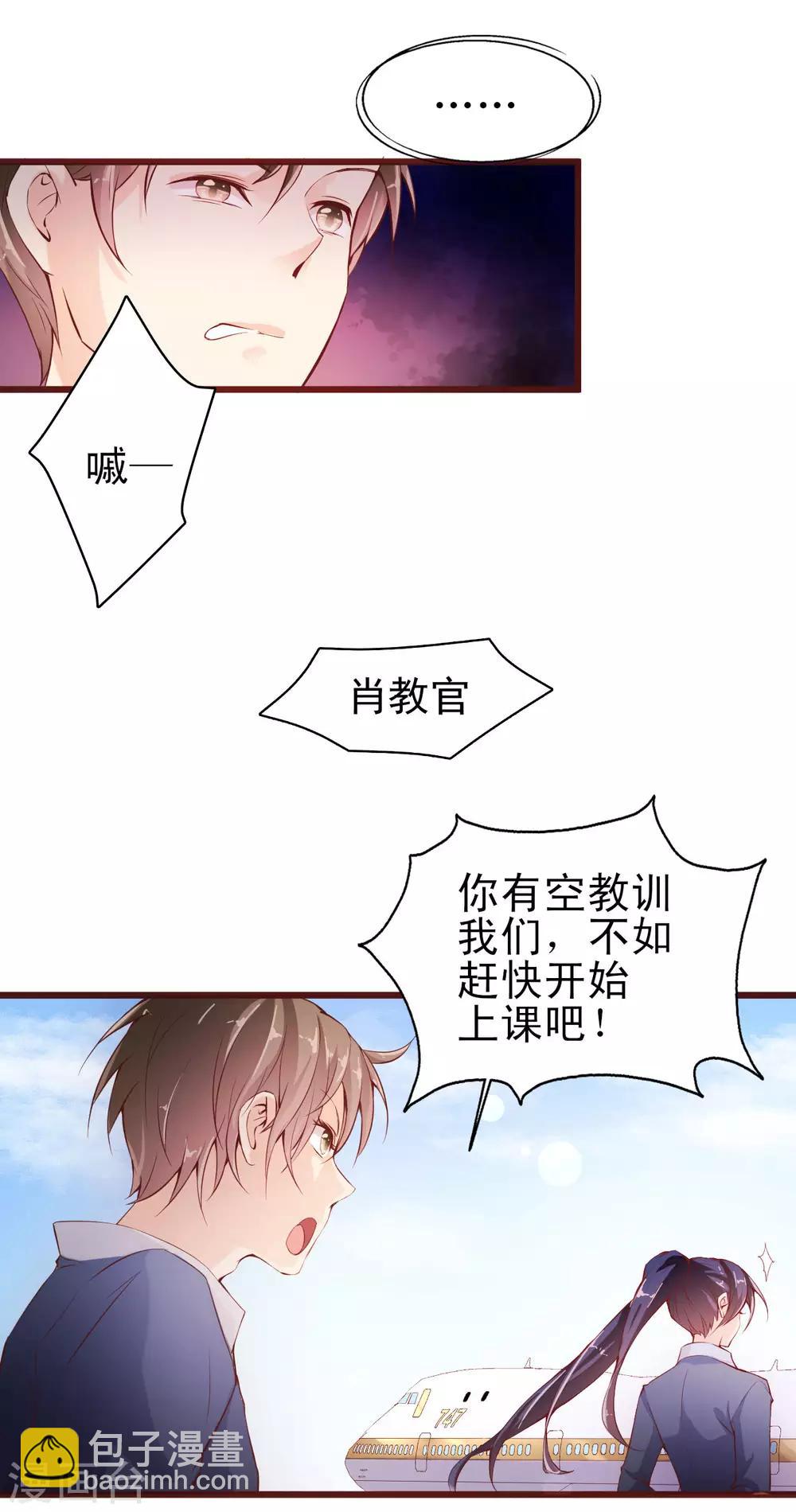 第1话 魔鬼教官-第2话